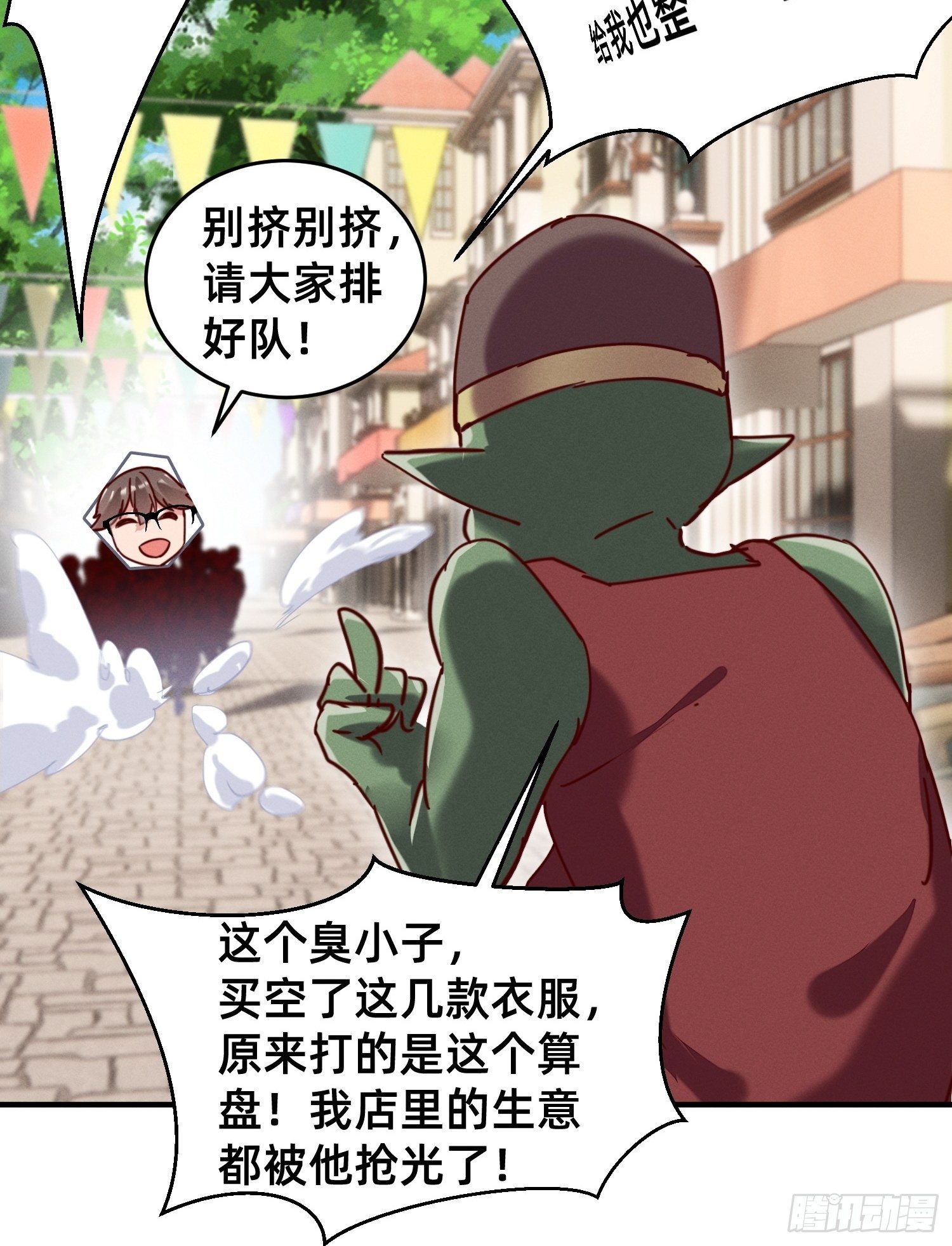 模特上线-第21话