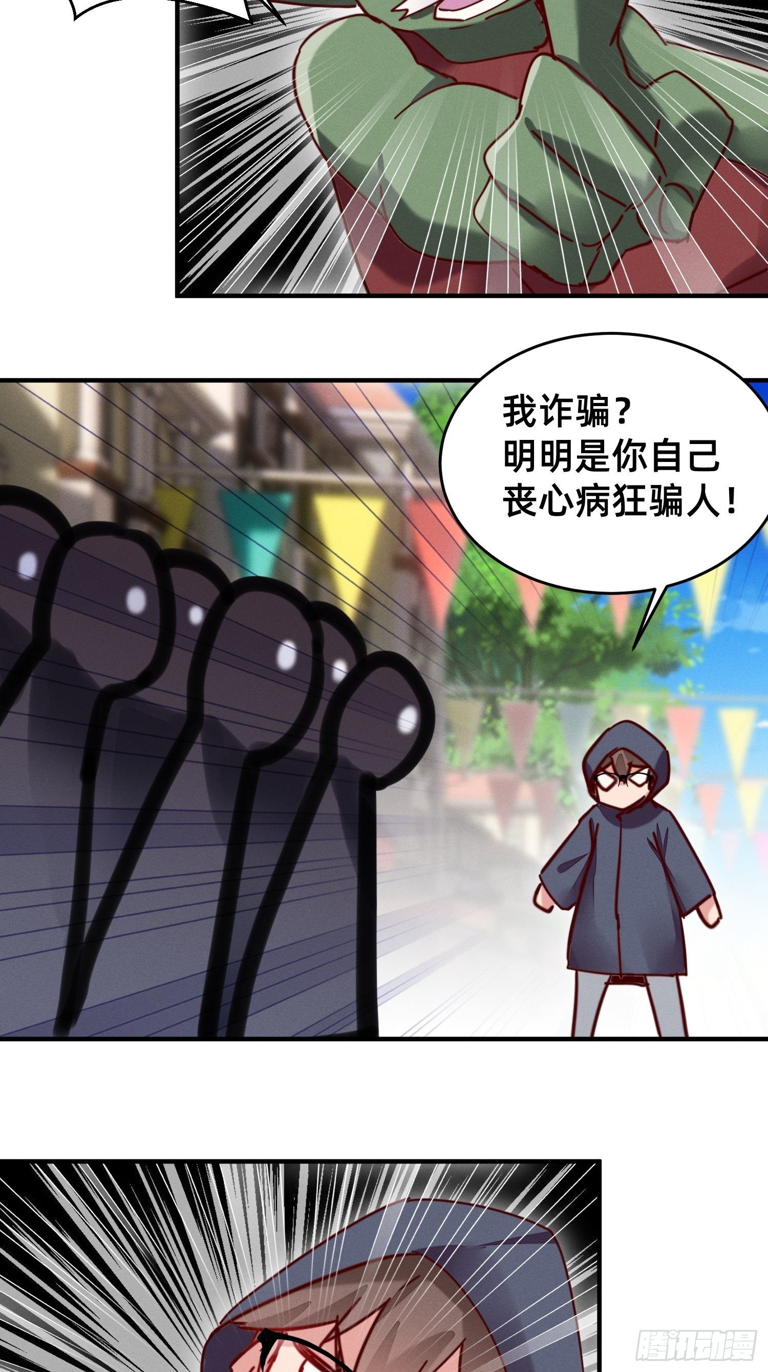 模特上线-第21话