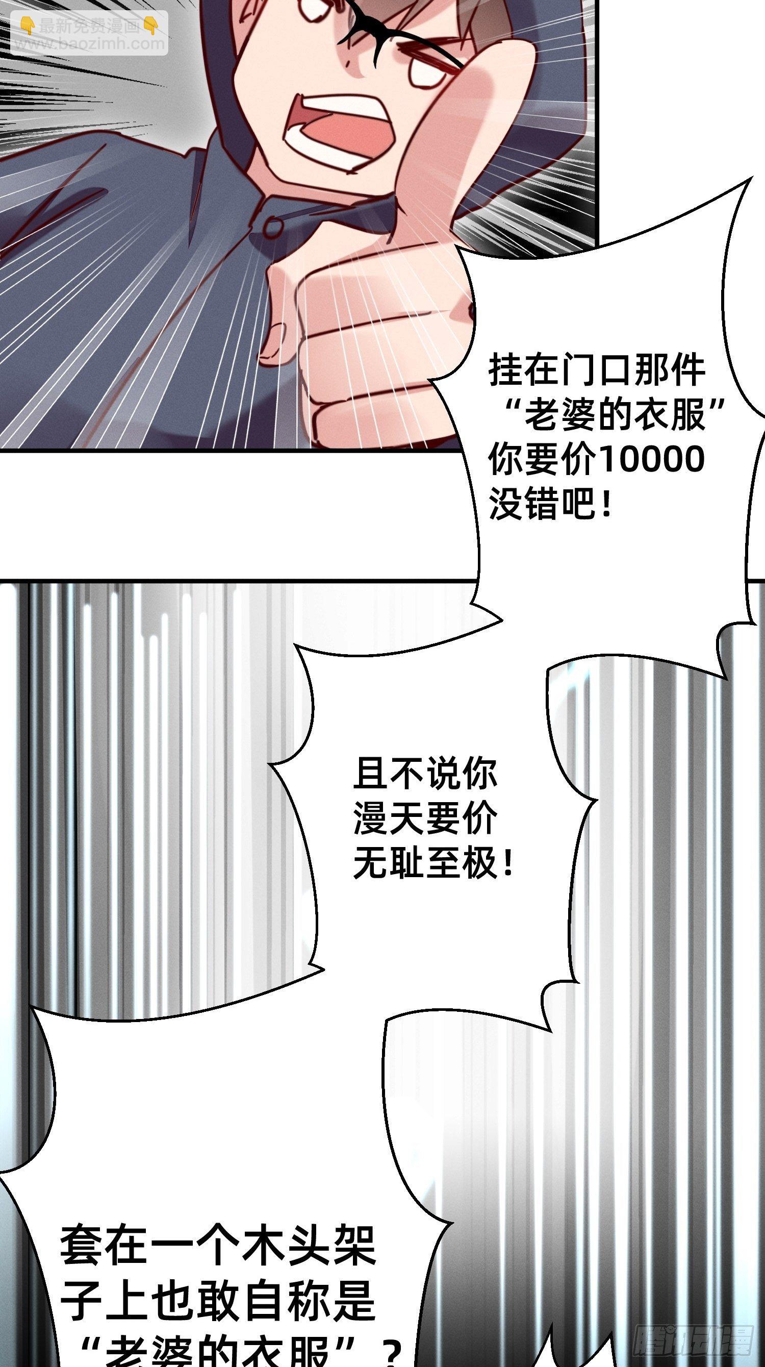 模特上线-第21话