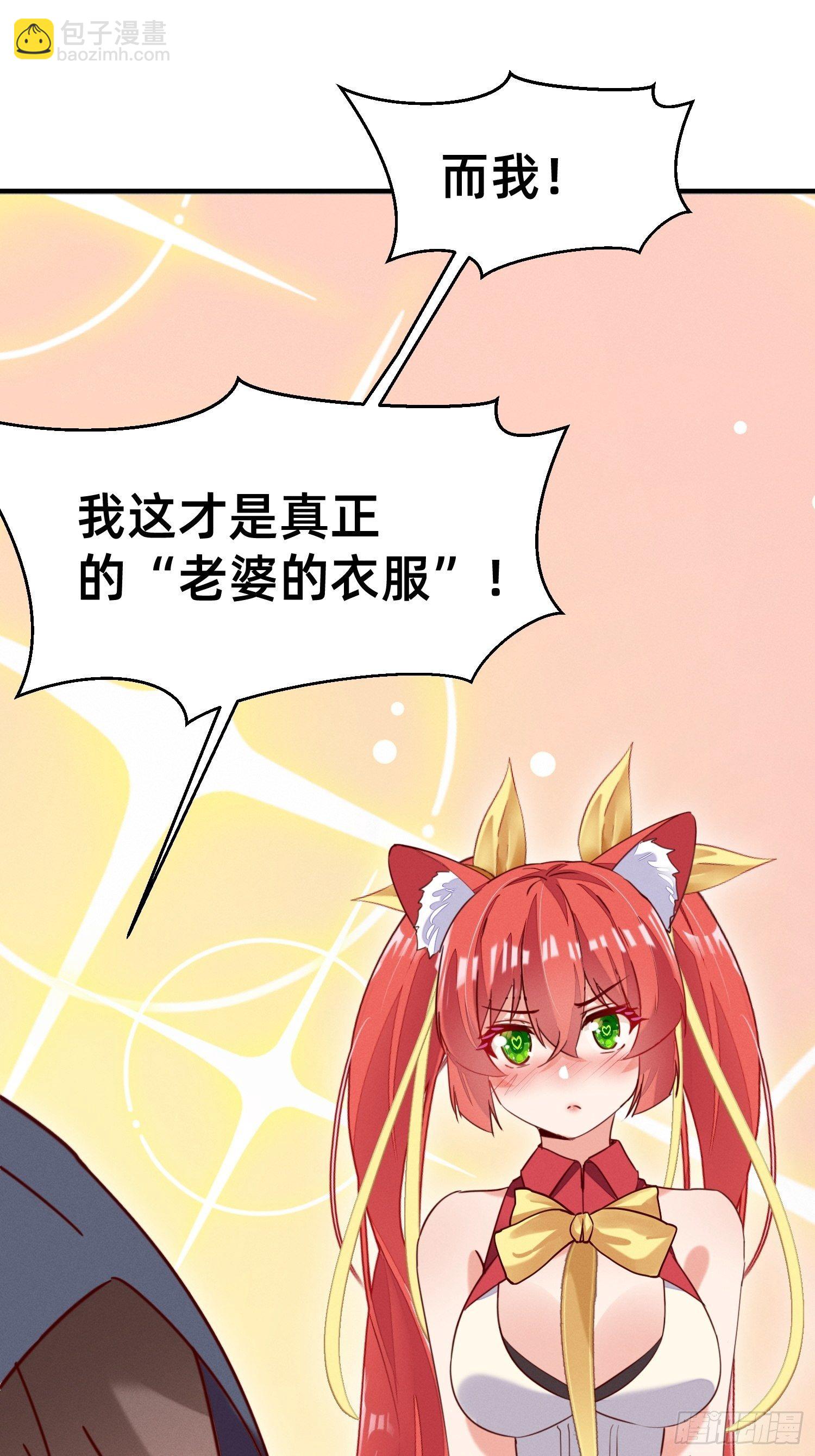 模特上线-第21话