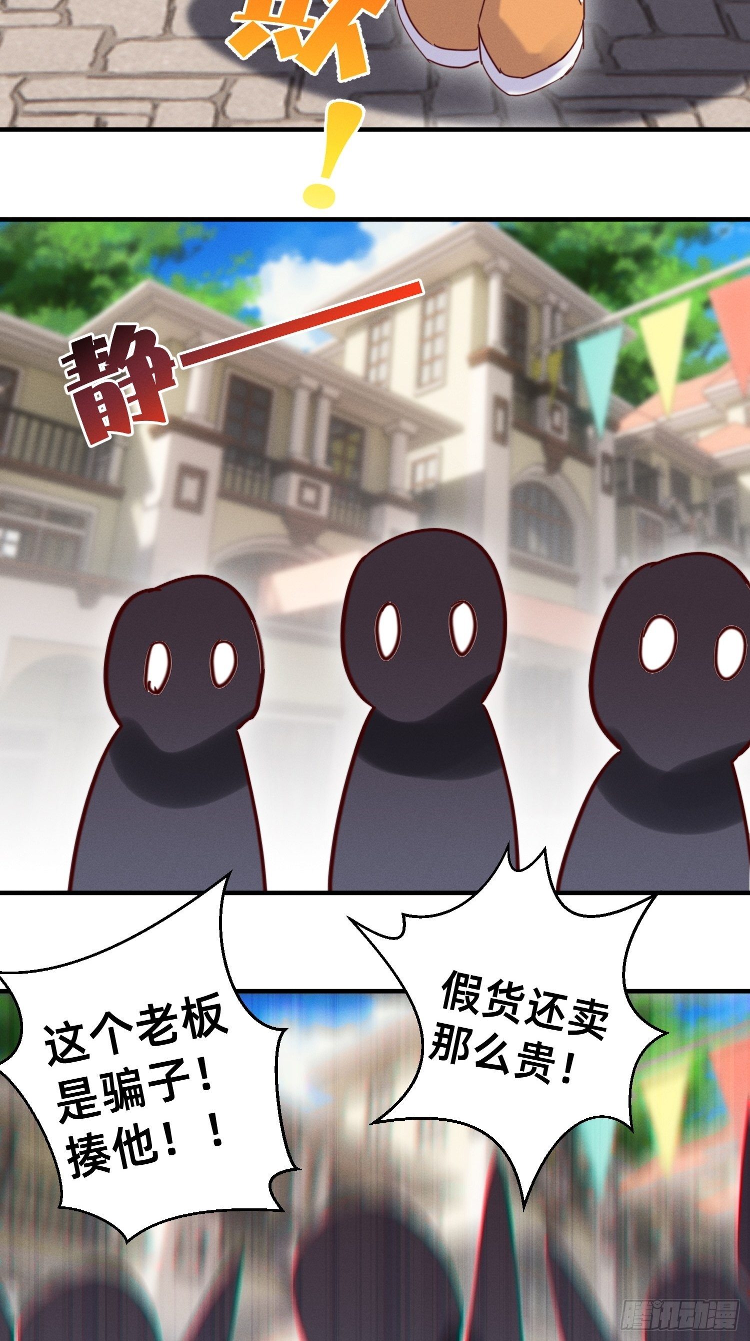 模特上线-第21话