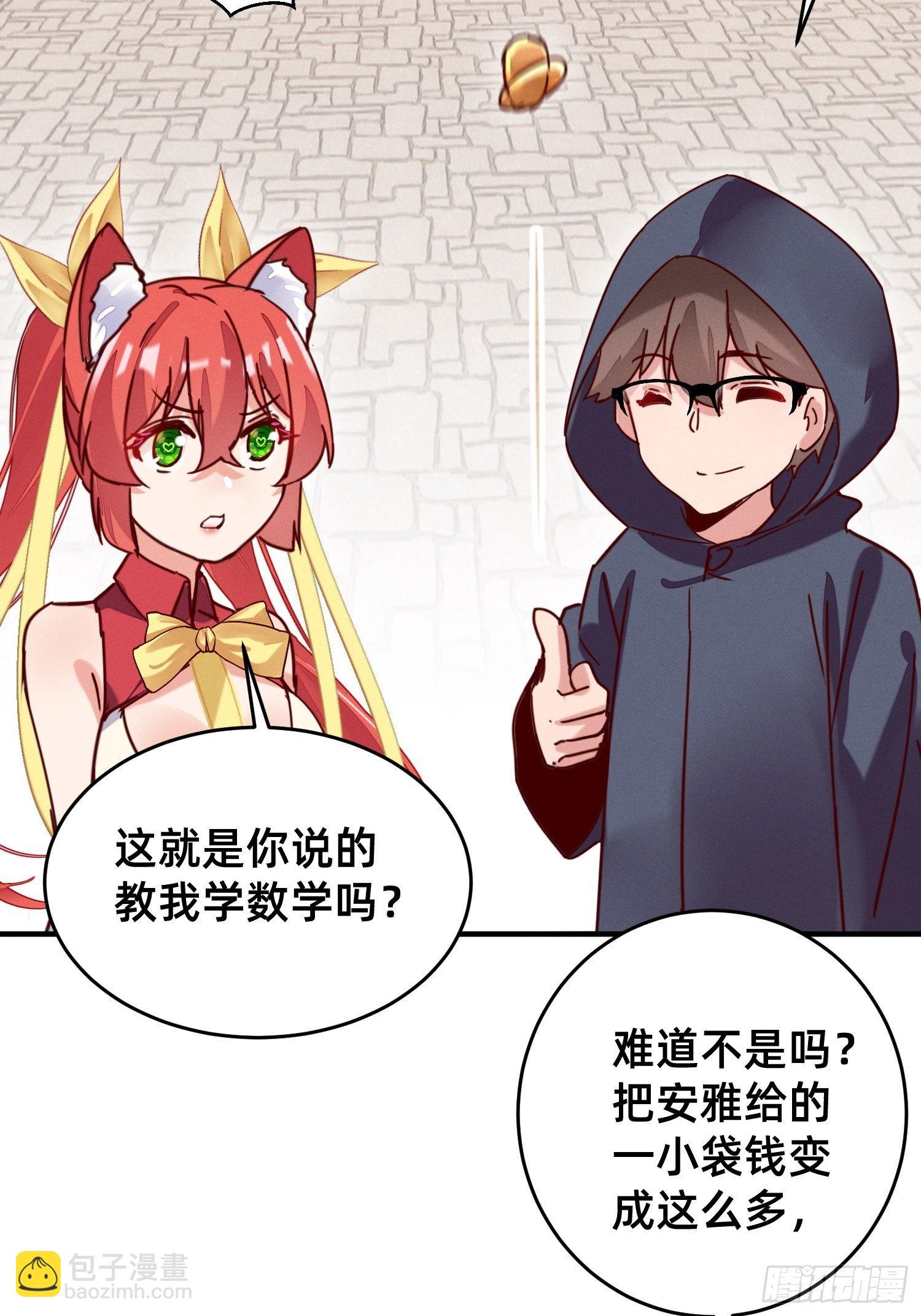 模特上线-第21话