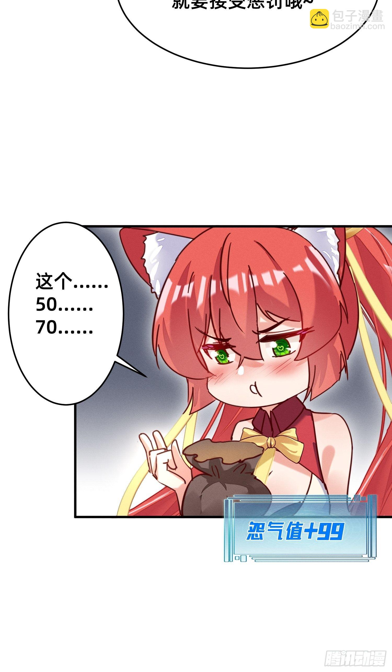 模特上线-第21话