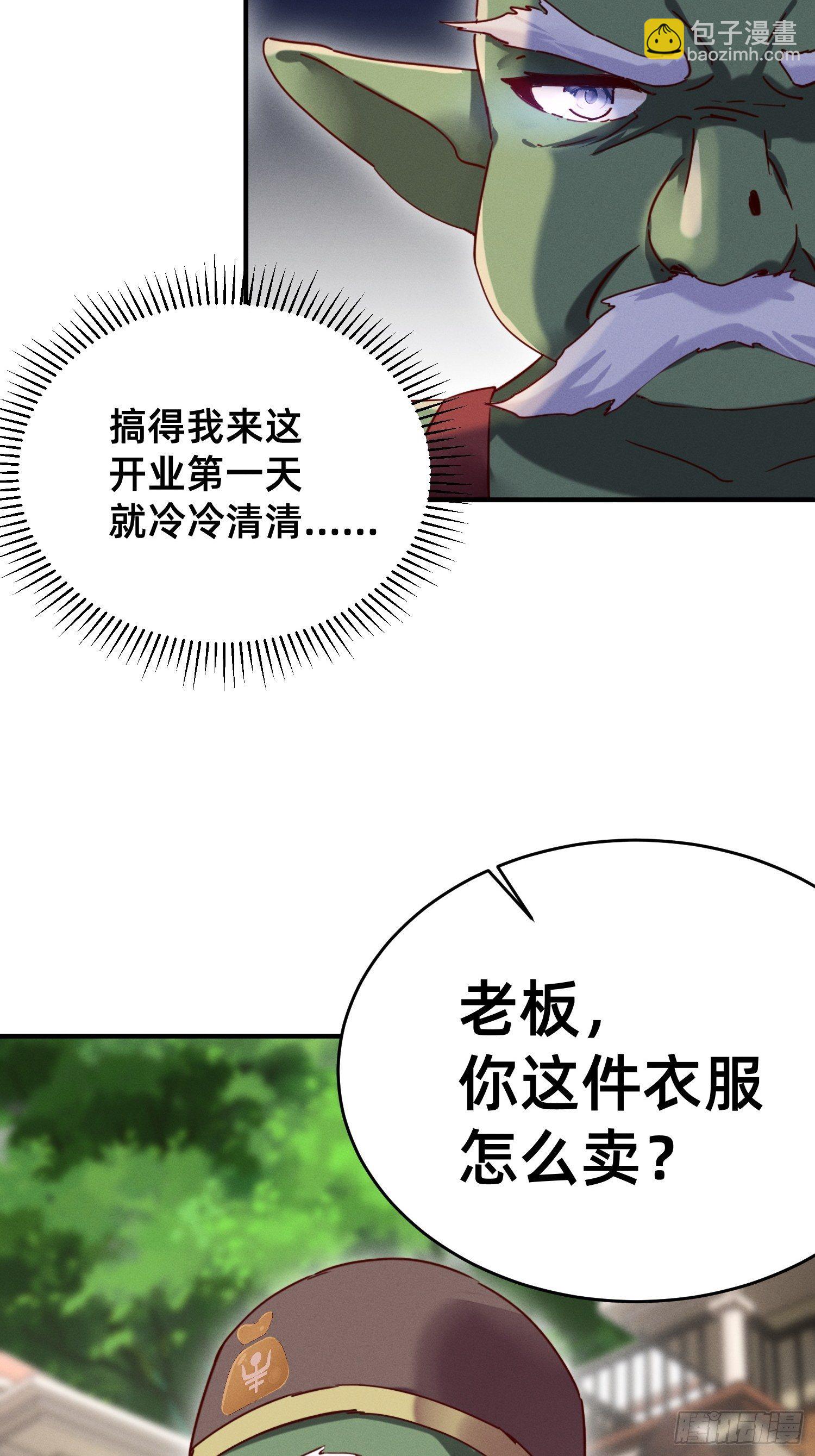 模特上线-第21话