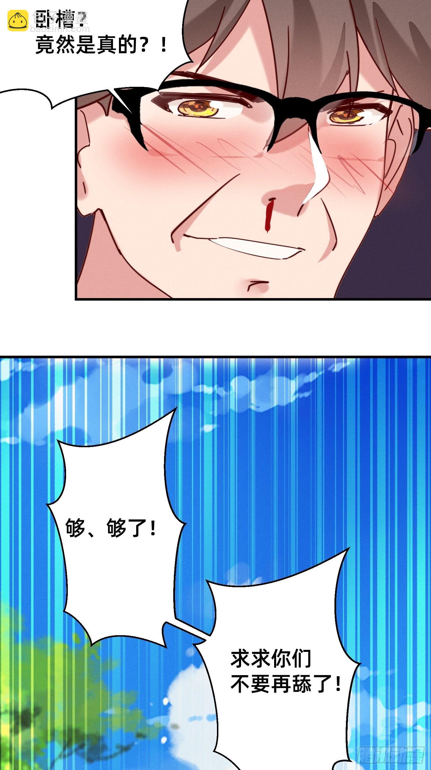 模特上线-第21话