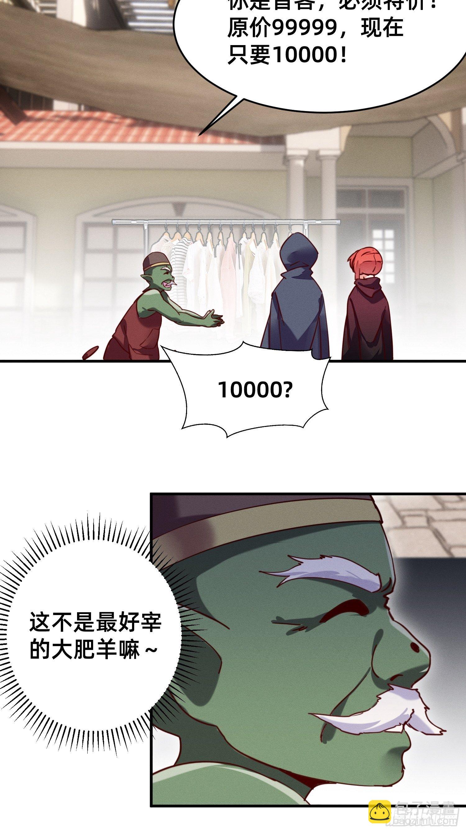 模特上线-第21话