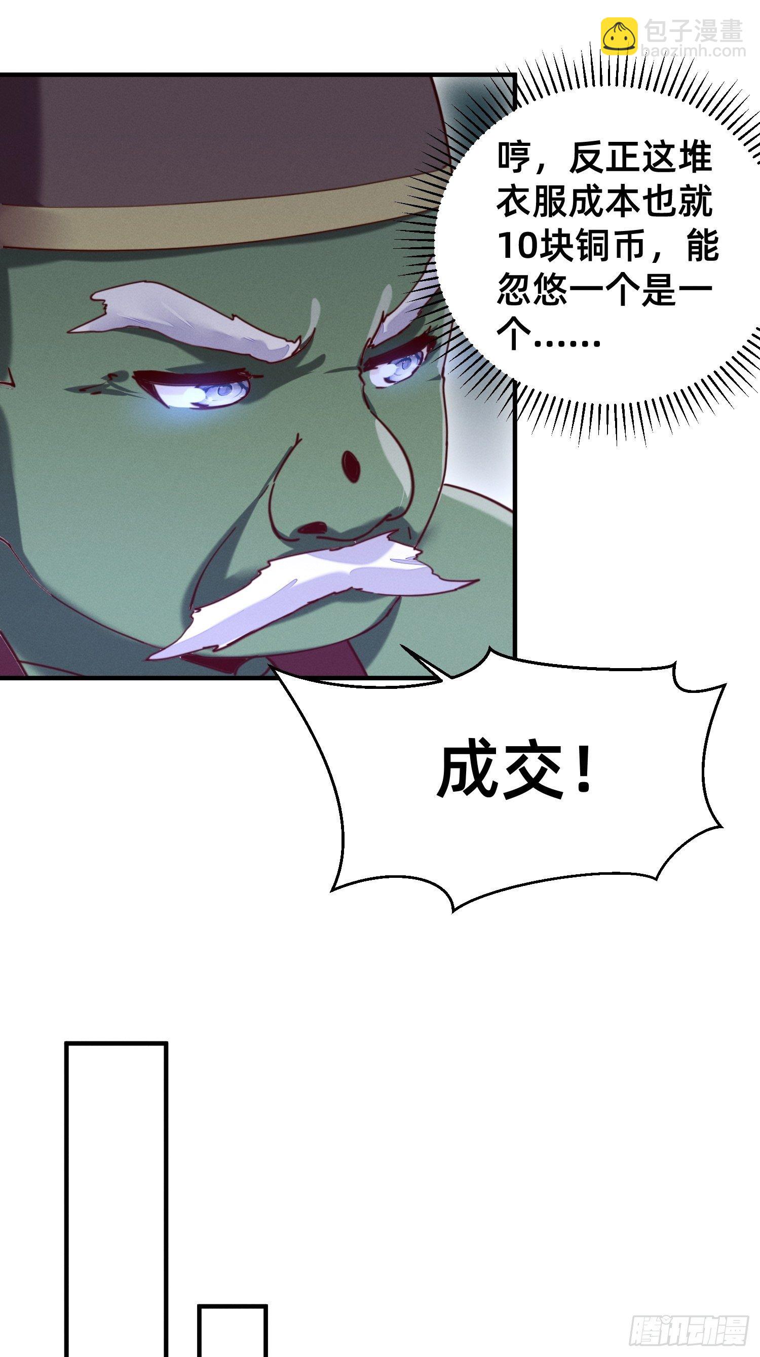 模特上线-第21话