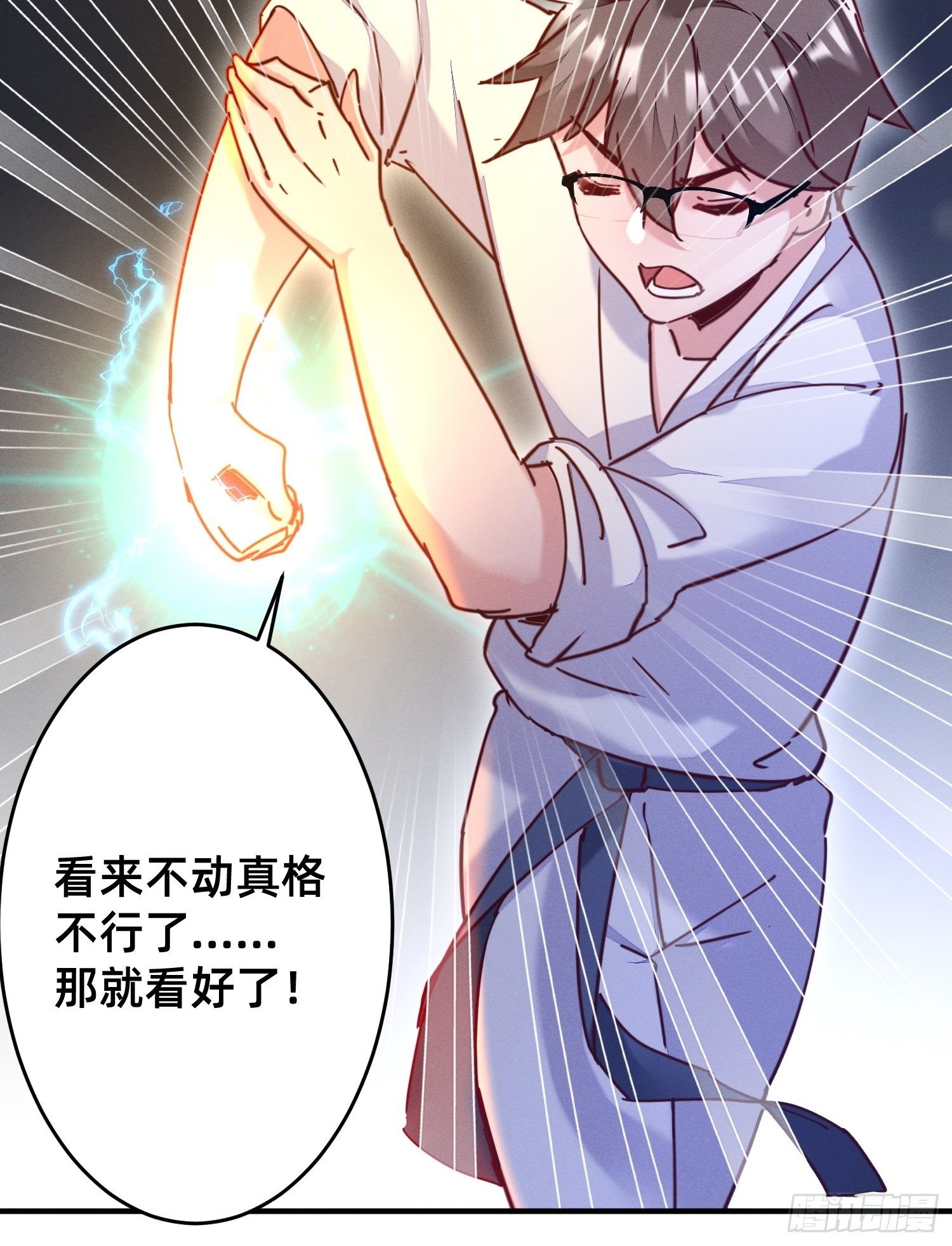 按摩也是需要知识的-第23话