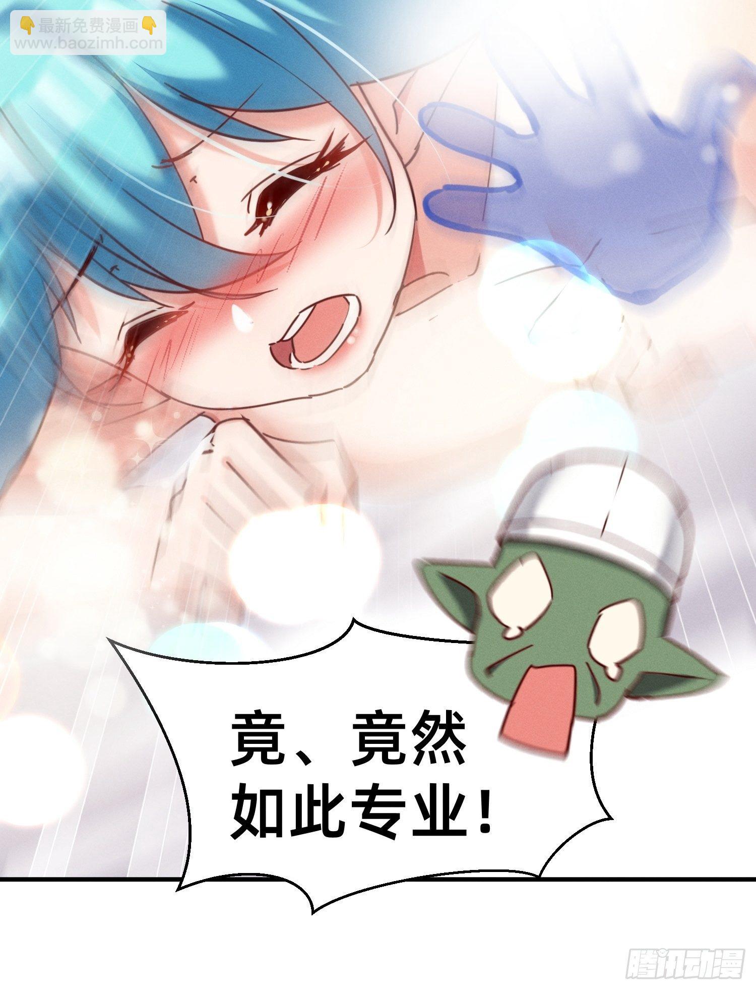 按摩也是需要知识的-第23话