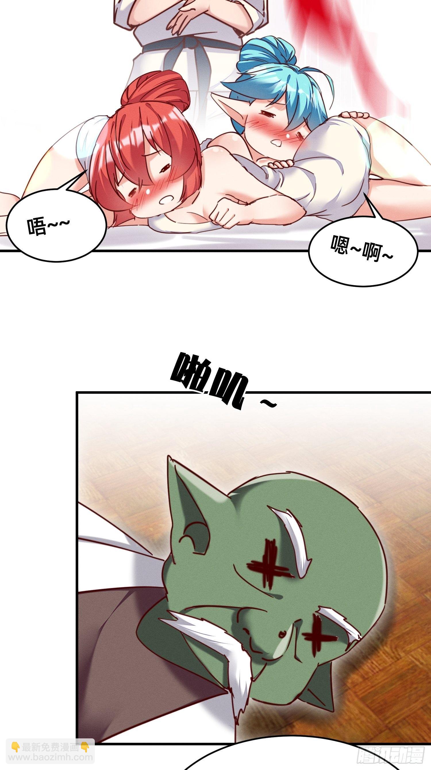 按摩也是需要知识的-第23话