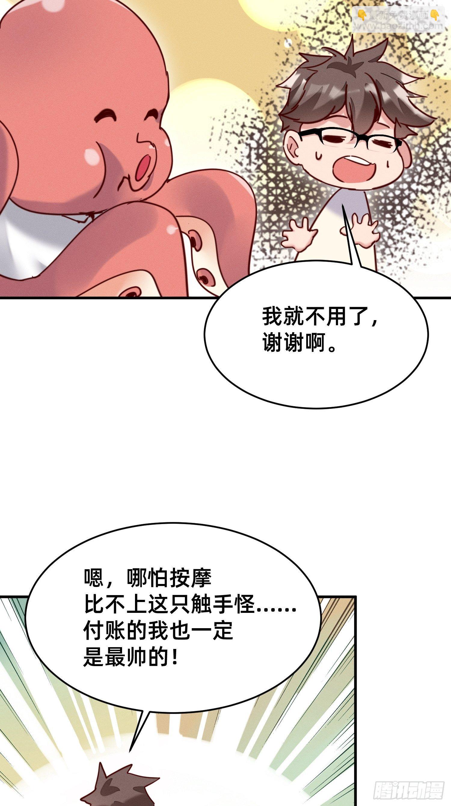 按摩也是需要知识的-第23话