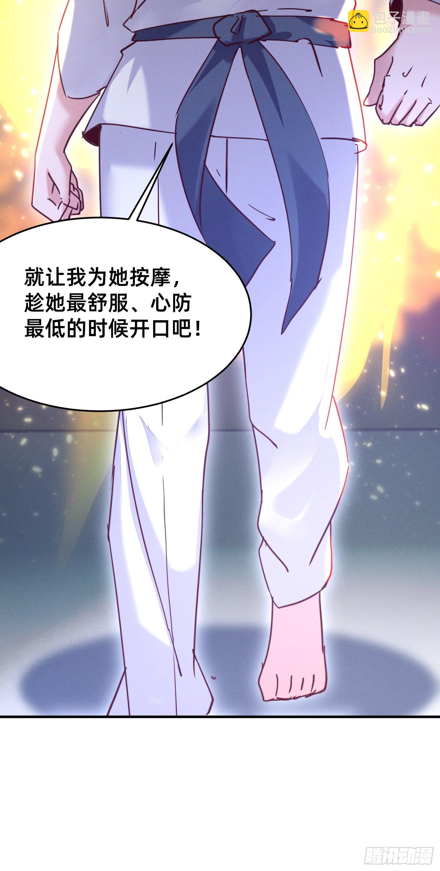 按摩也是需要知识的-第23话