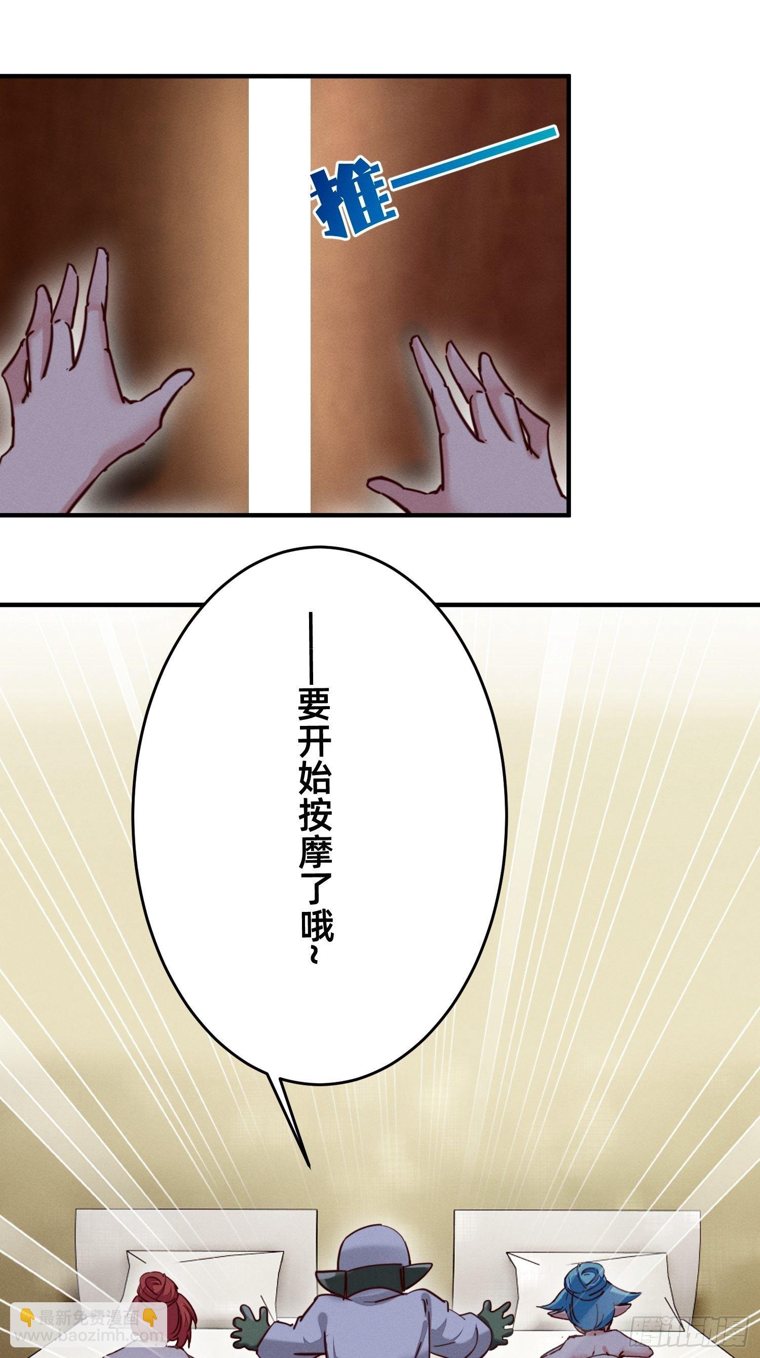 按摩也是需要知识的-第23话