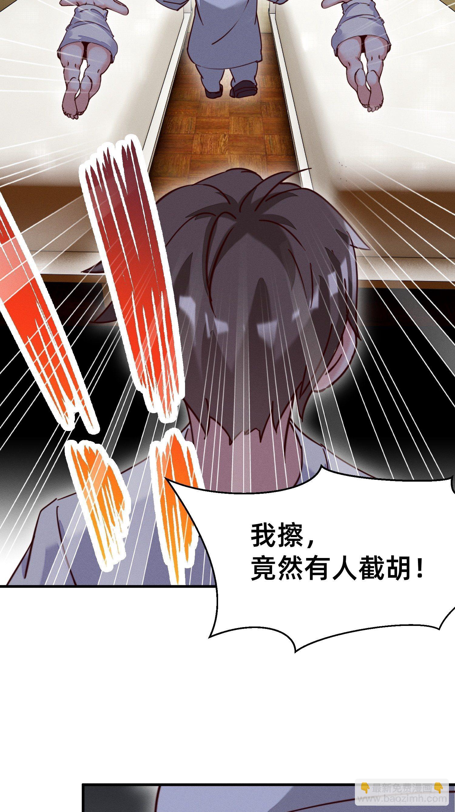 按摩也是需要知识的-第23话