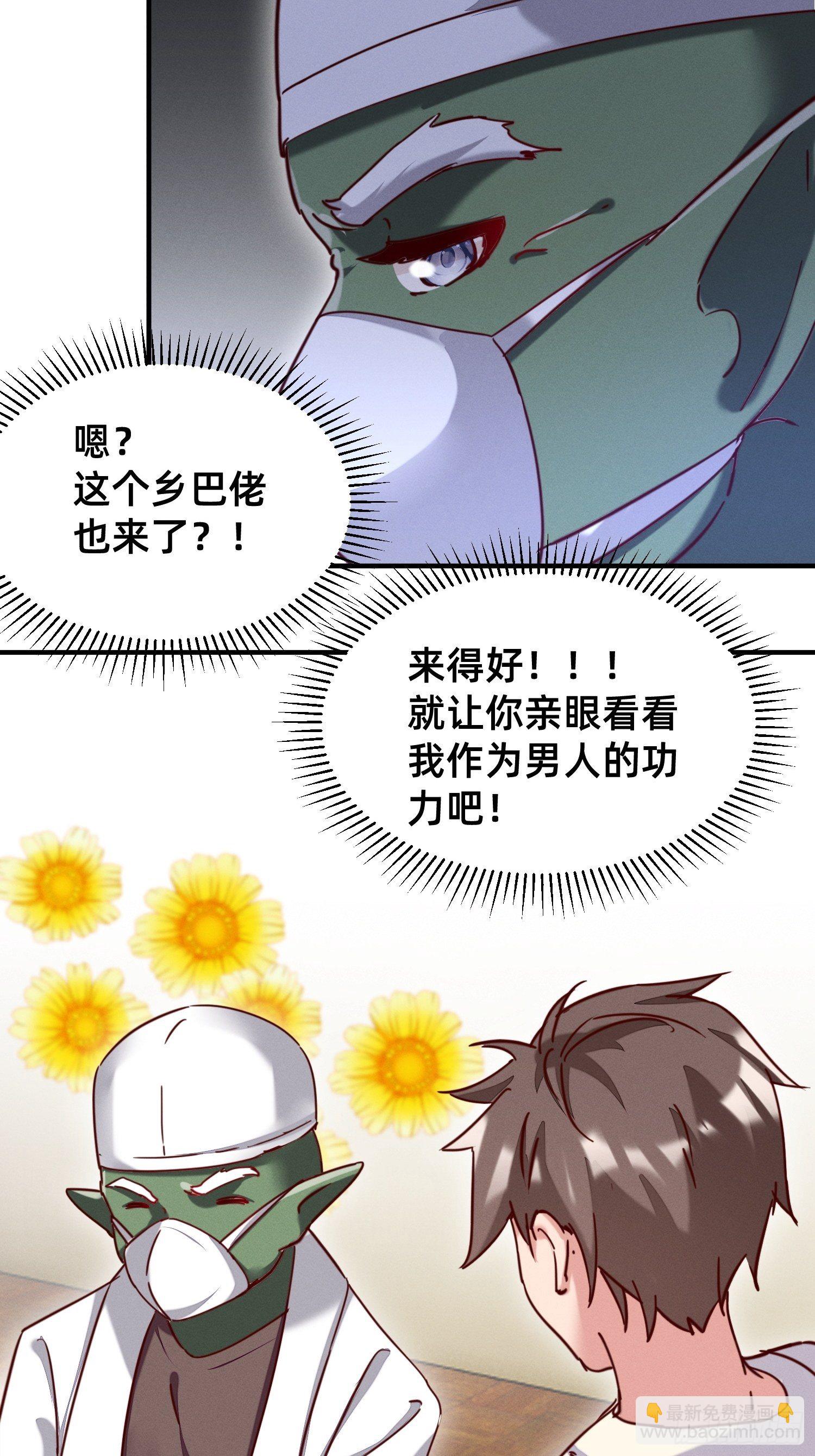 按摩也是需要知识的-第23话