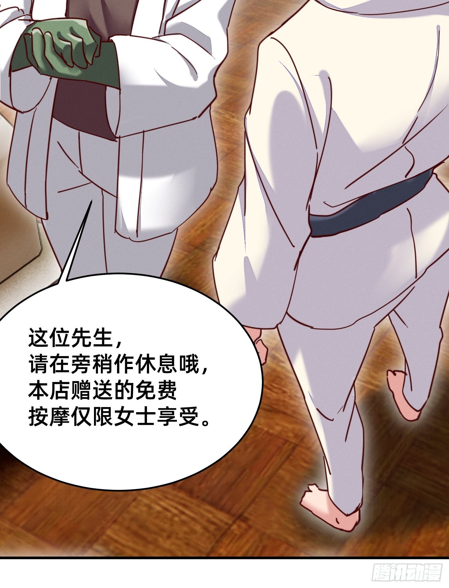 按摩也是需要知识的-第23话