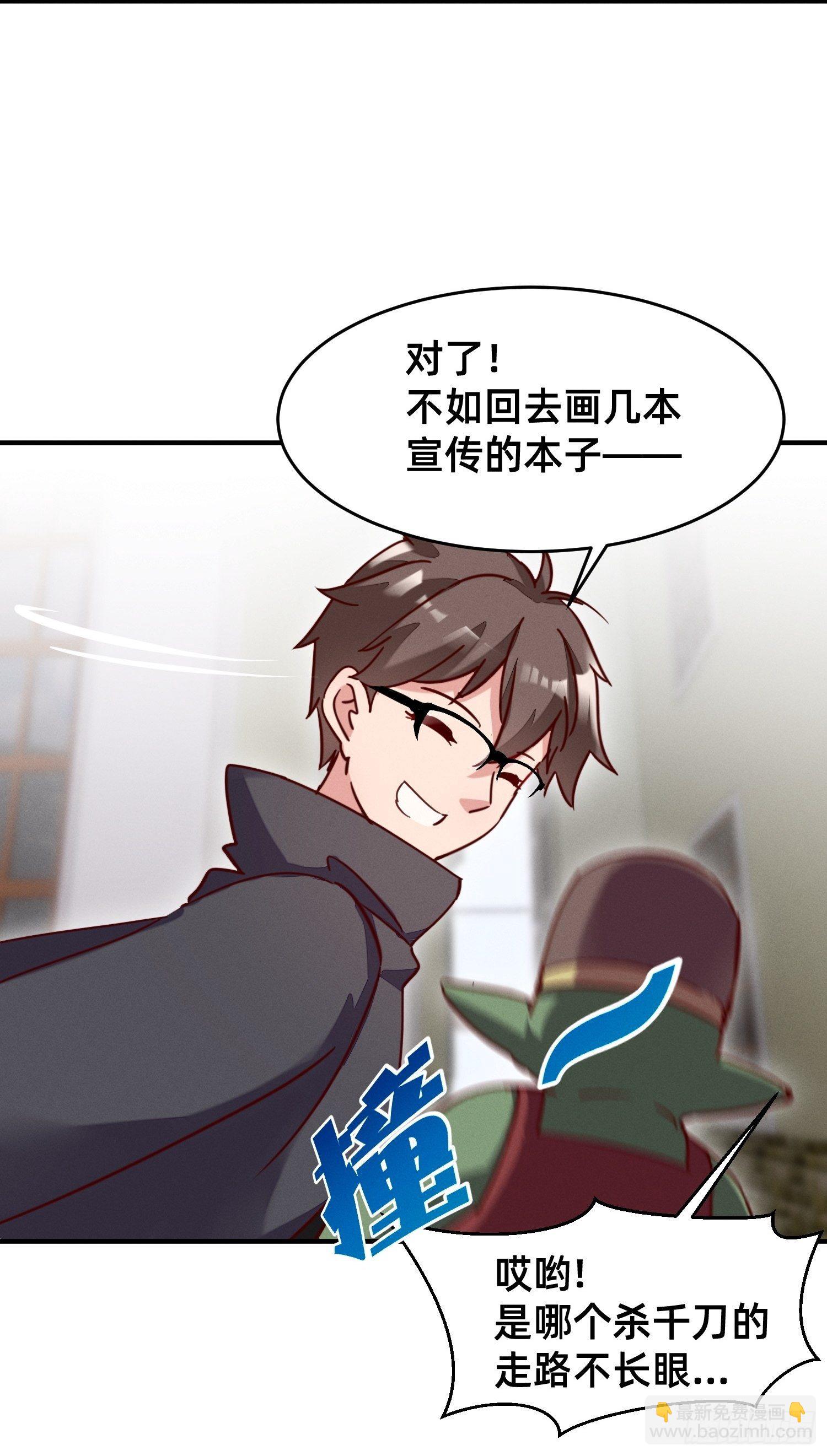 勇者存在的意义-第25话