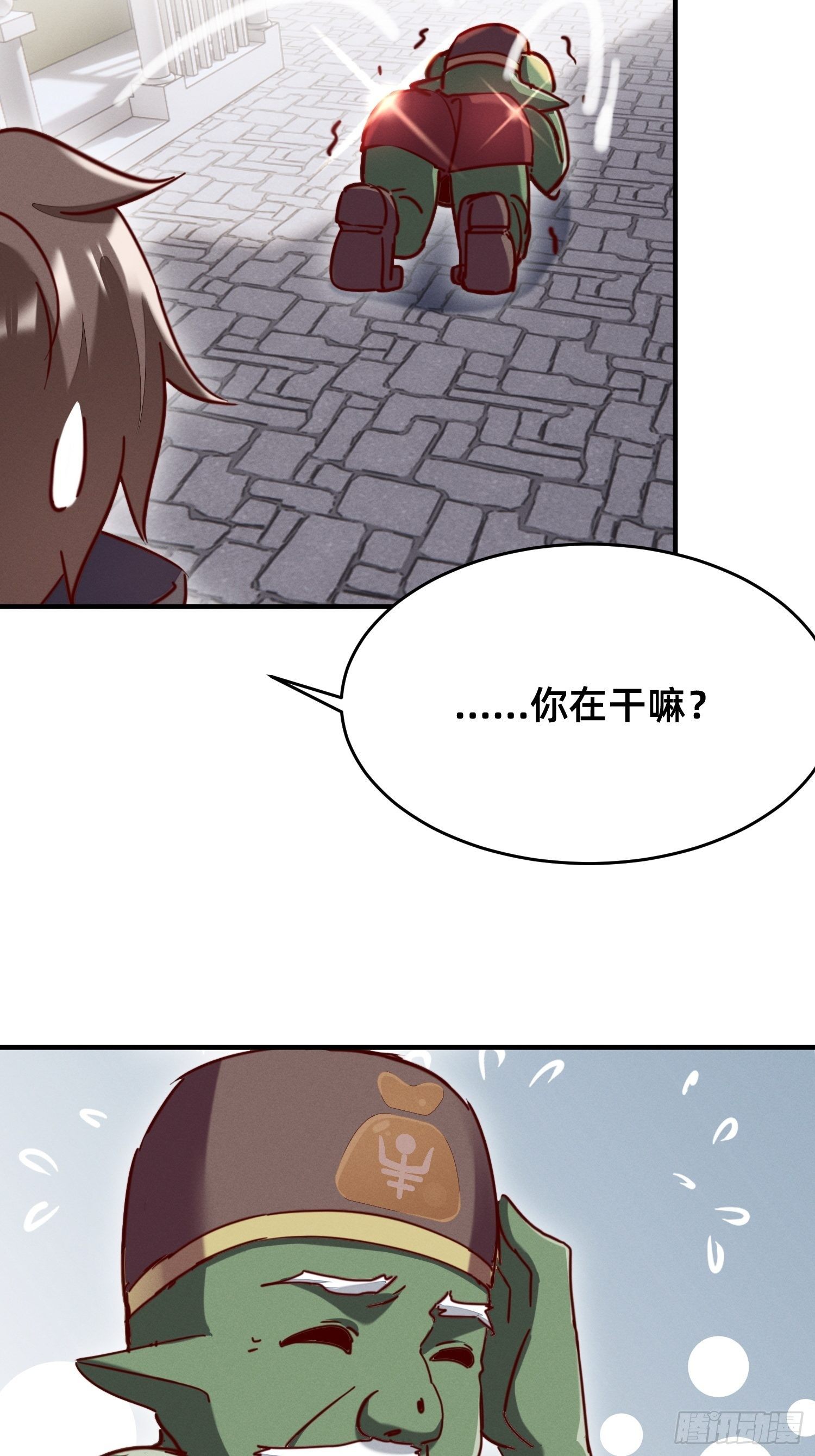 勇者存在的意义-第25话