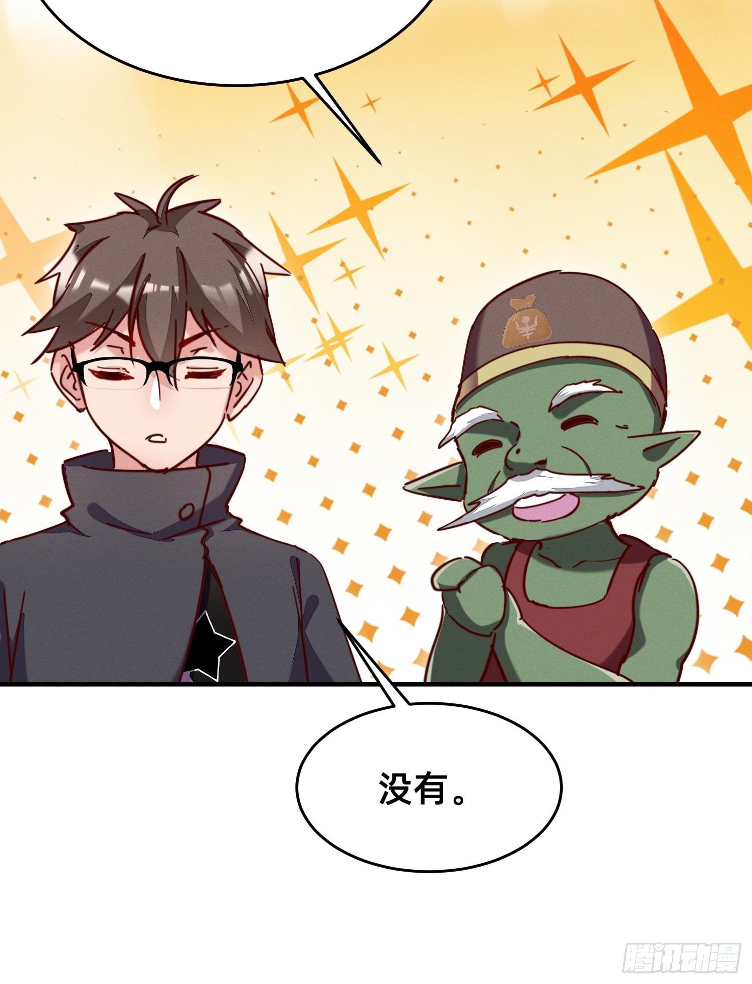 勇者存在的意义-第25话