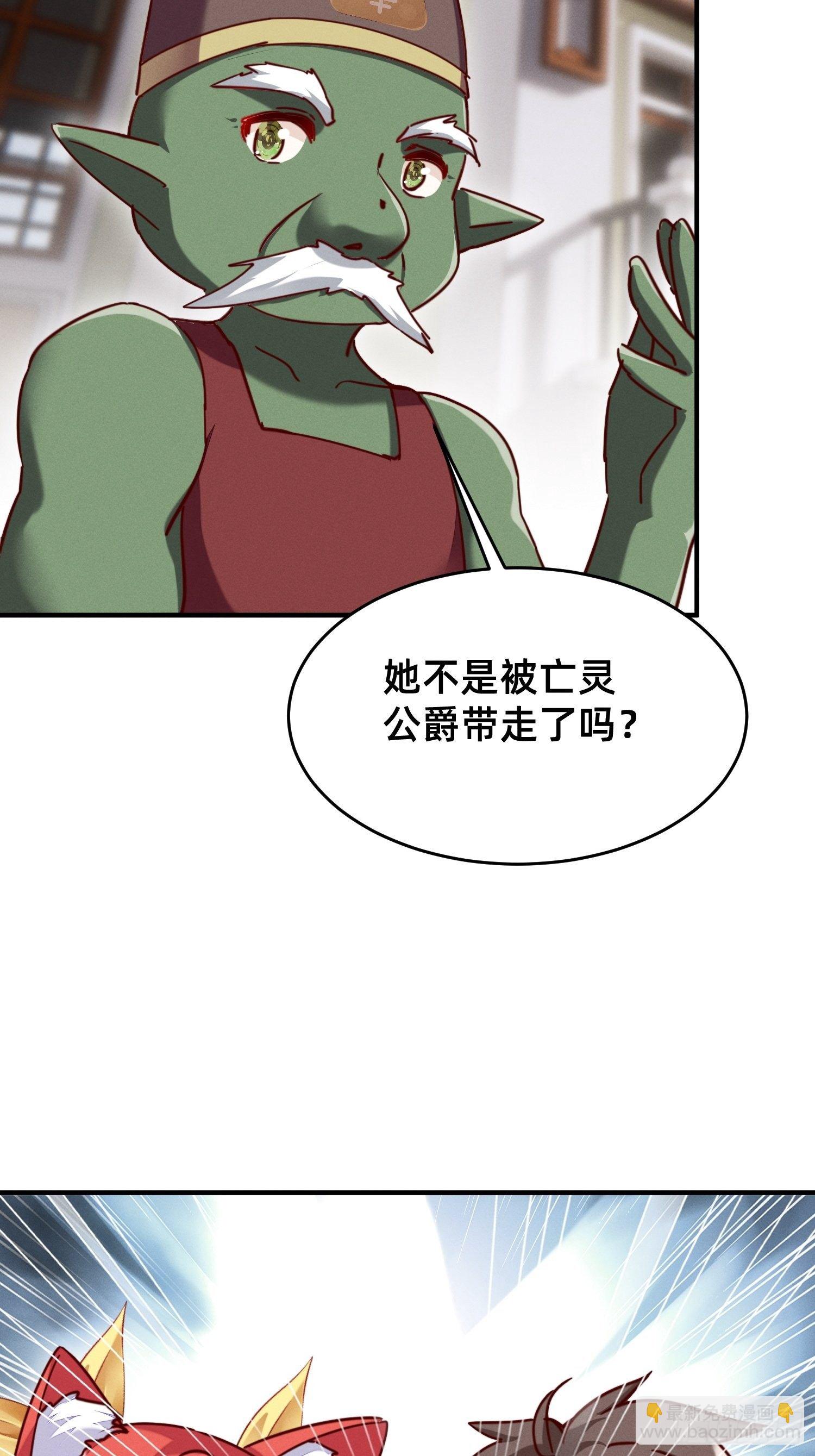 勇者存在的意义-第25话