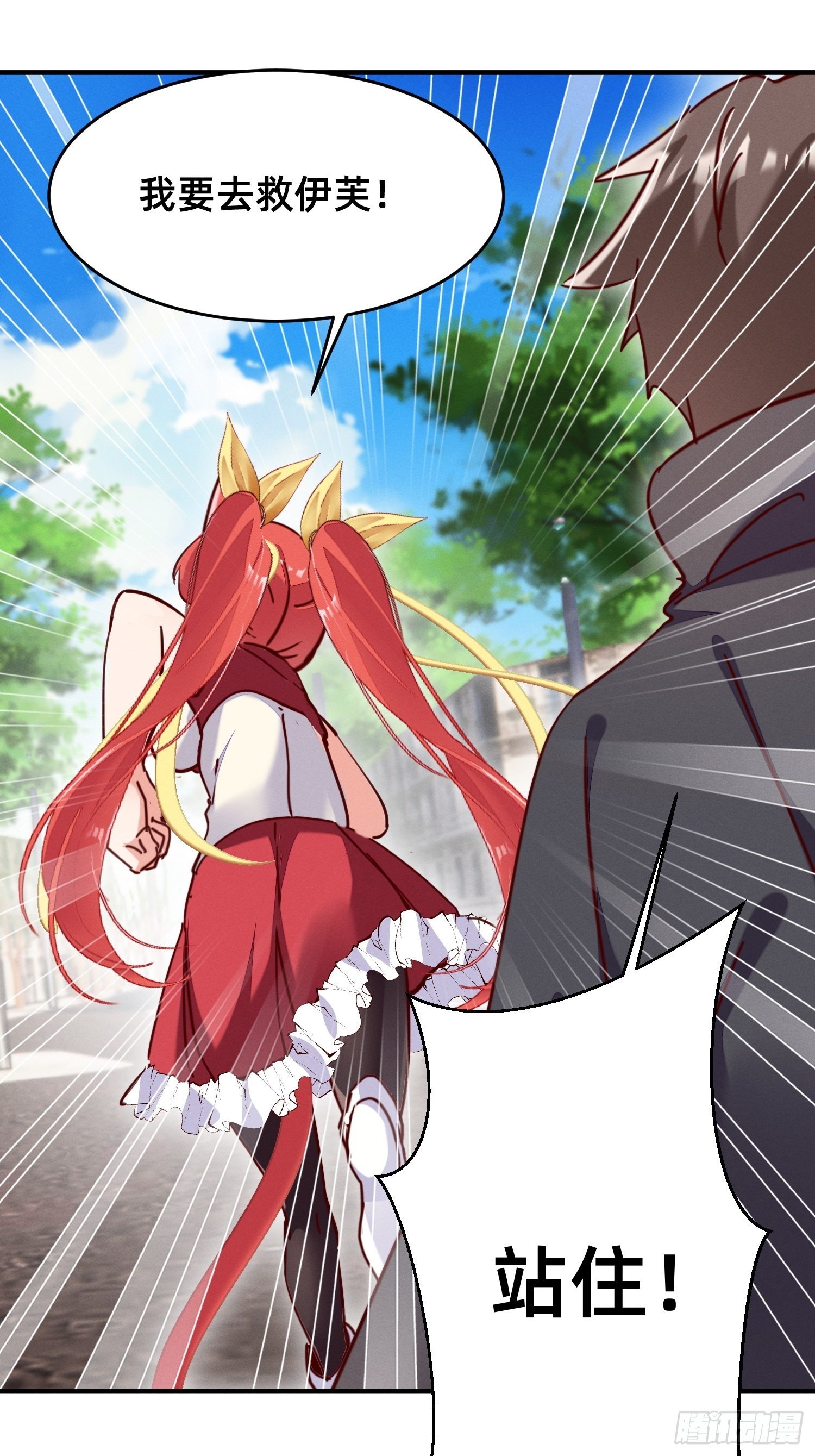 勇者存在的意义-第25话