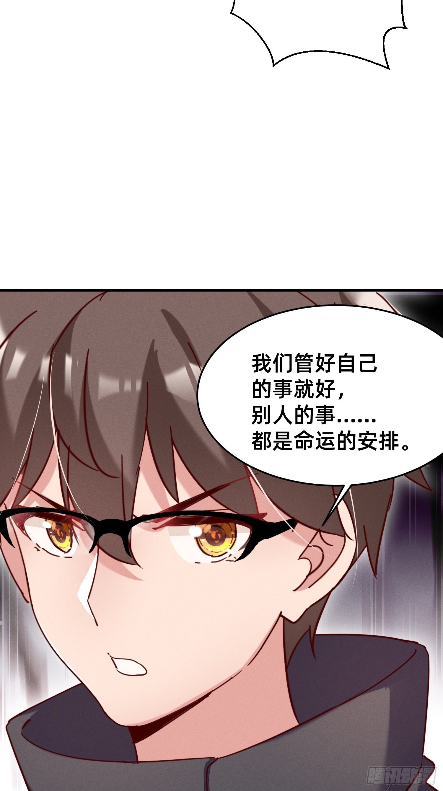 勇者存在的意义-第25话