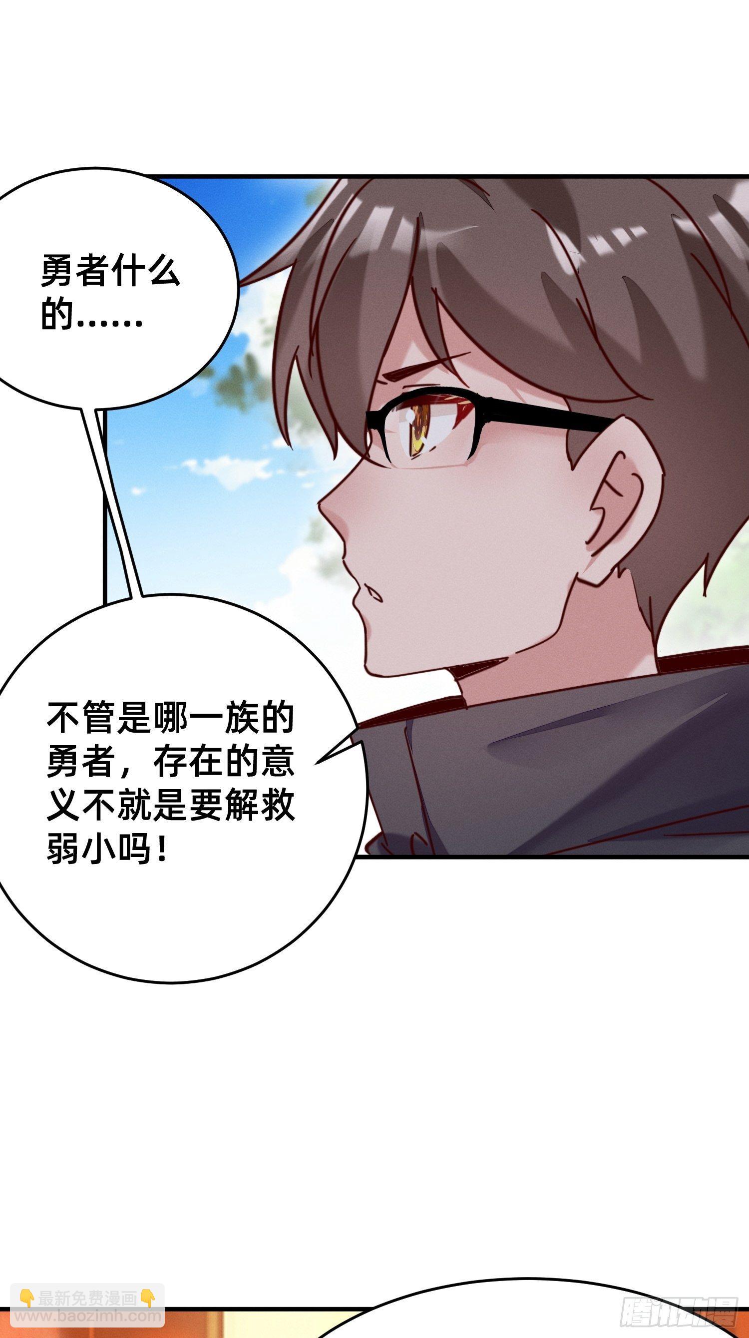 勇者存在的意义-第25话