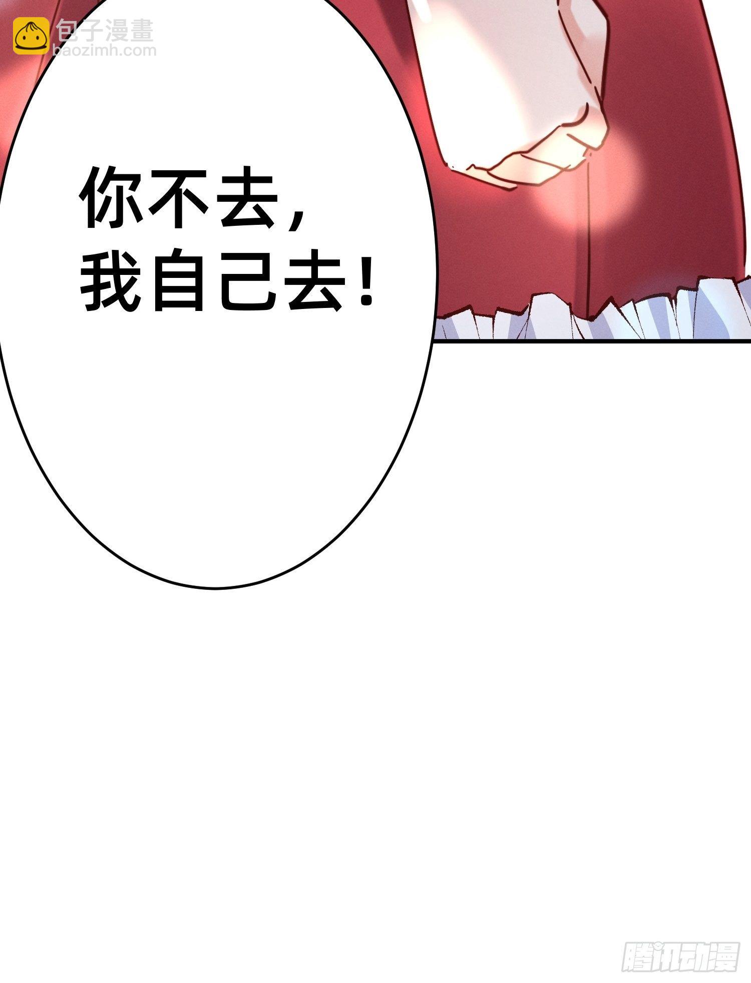 勇者存在的意义-第25话