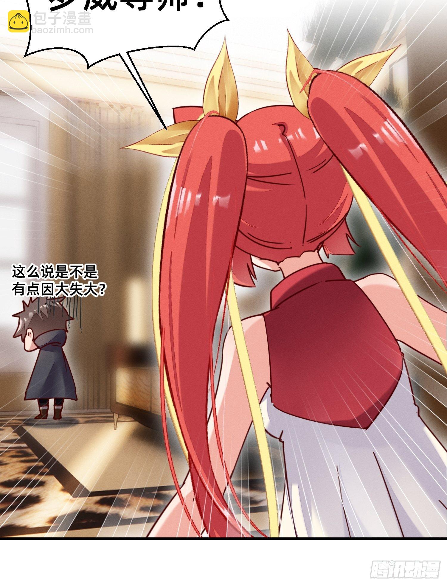 勇者存在的意义-第25话