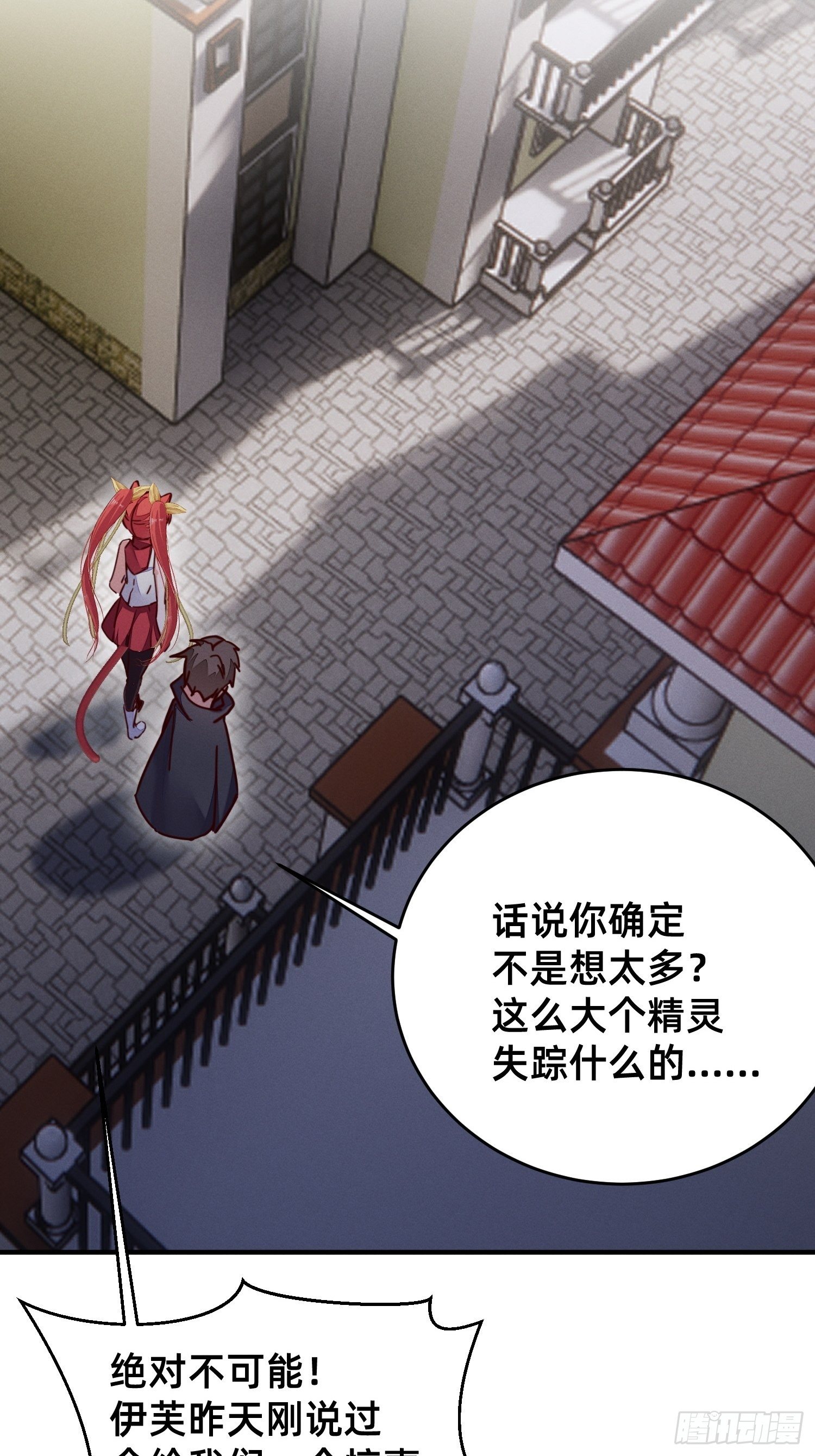 勇者存在的意义-第25话