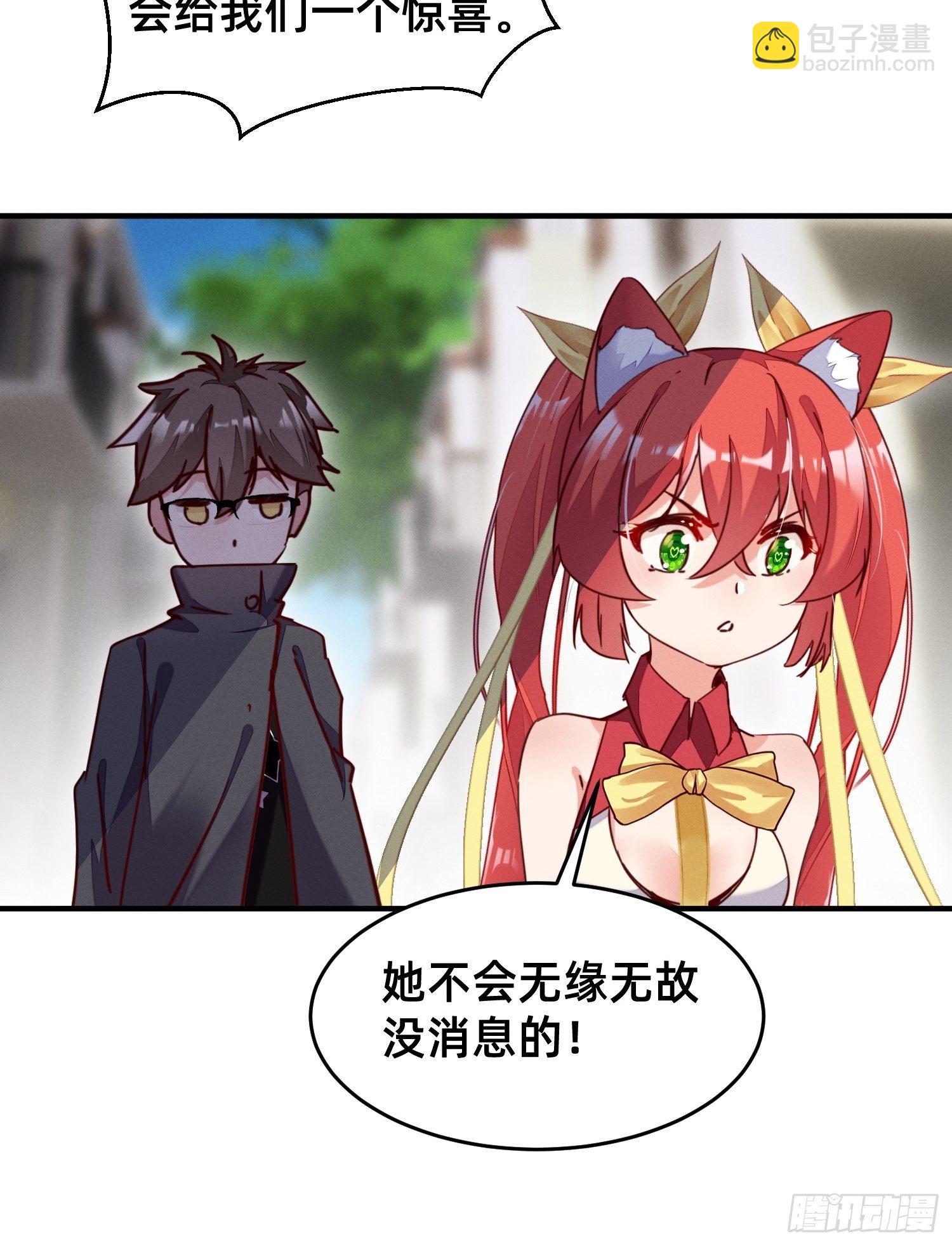 勇者存在的意义-第25话