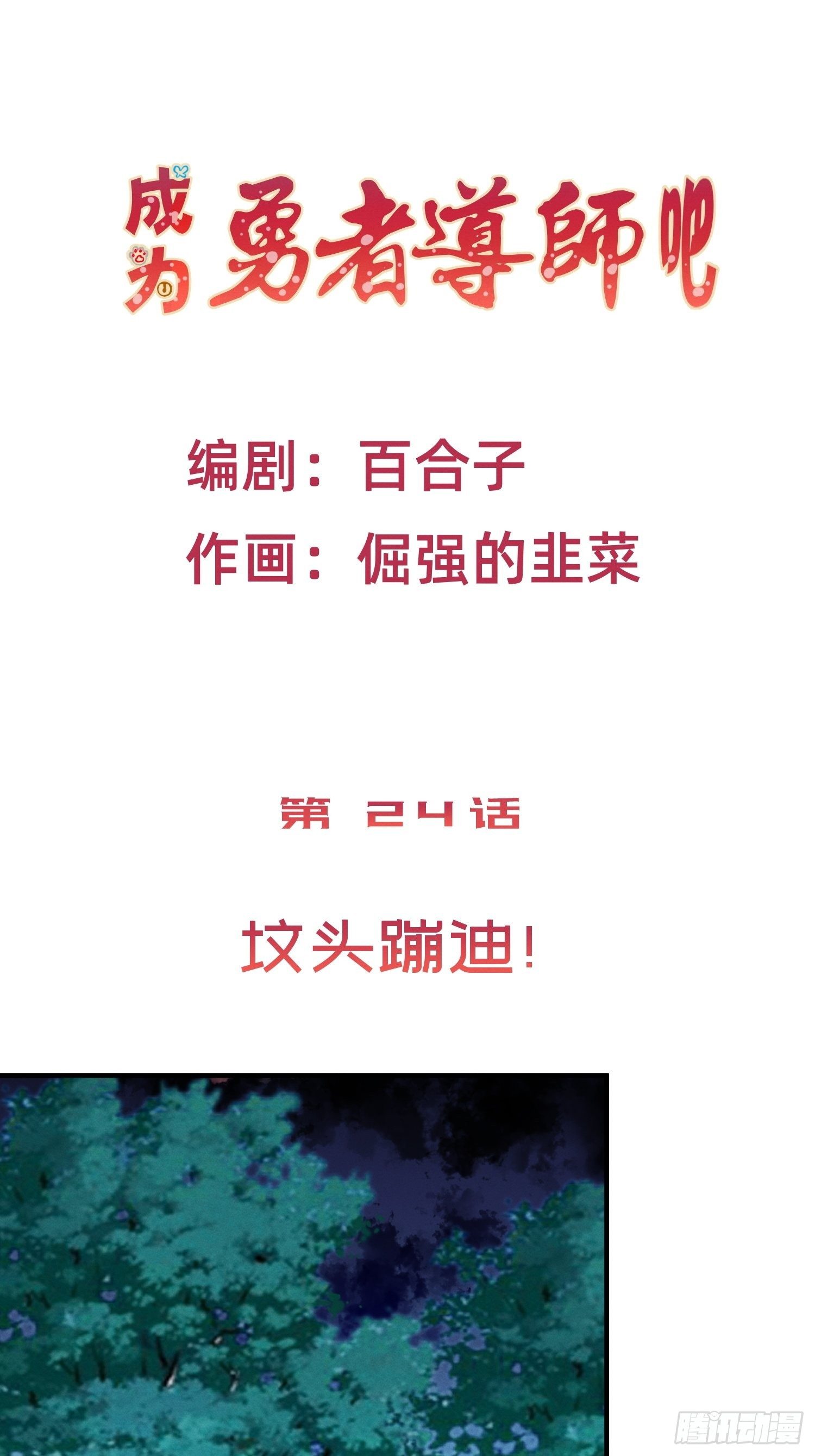 坟头蹦迪-第27话