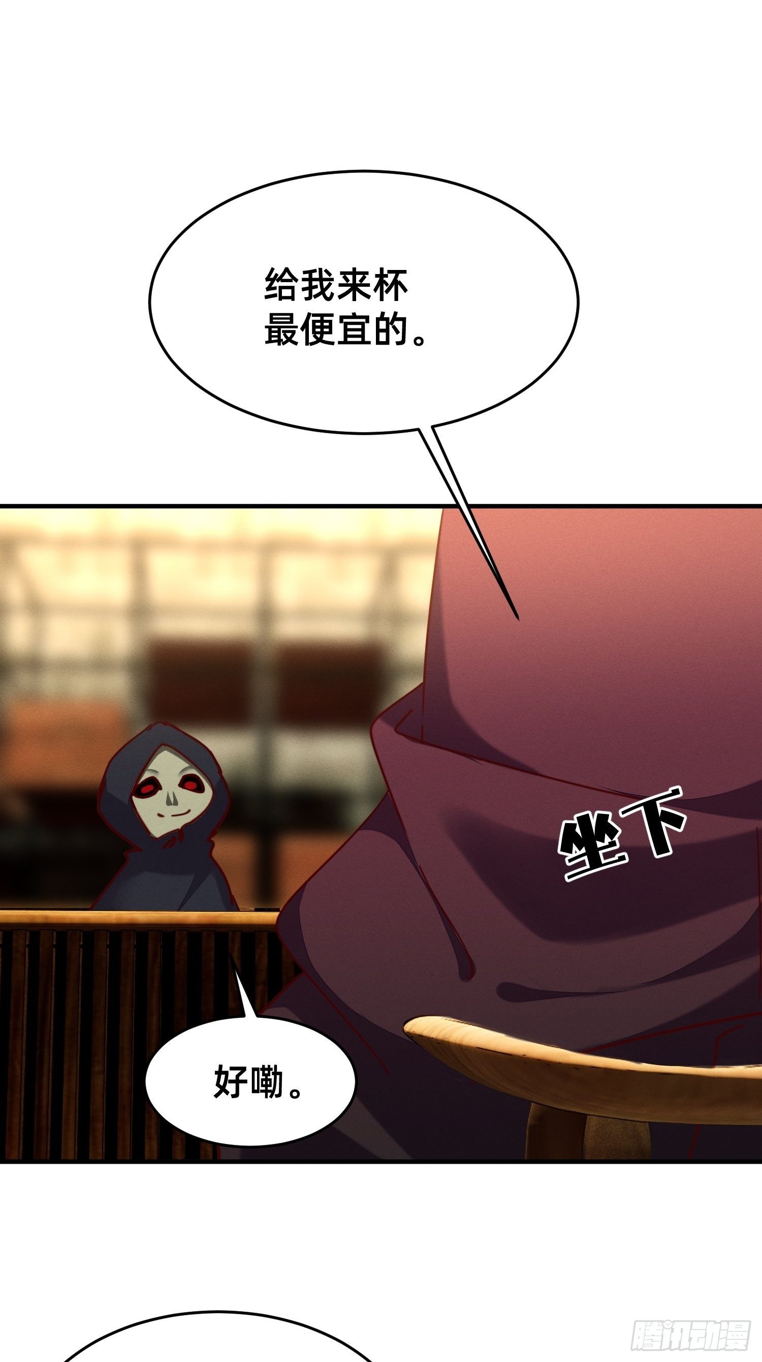 坟头蹦迪-第27话