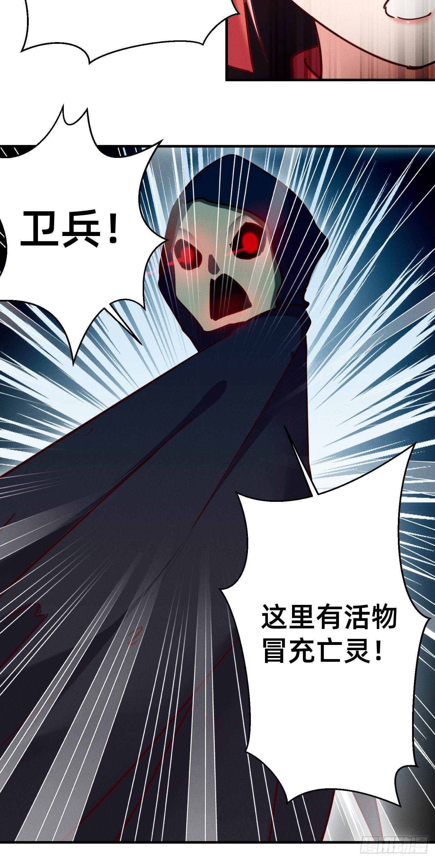 坟头蹦迪-第27话