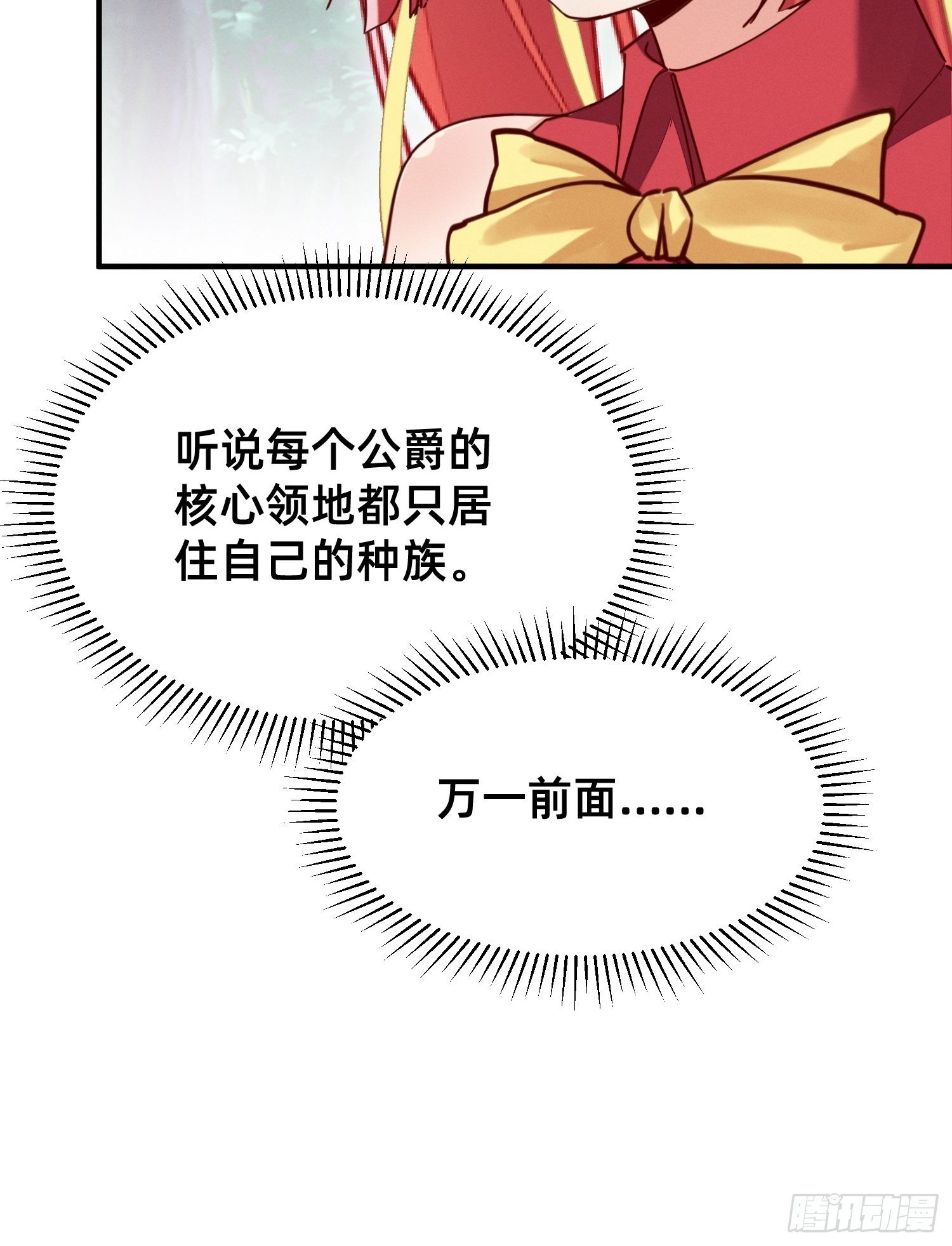 坟头蹦迪-第27话