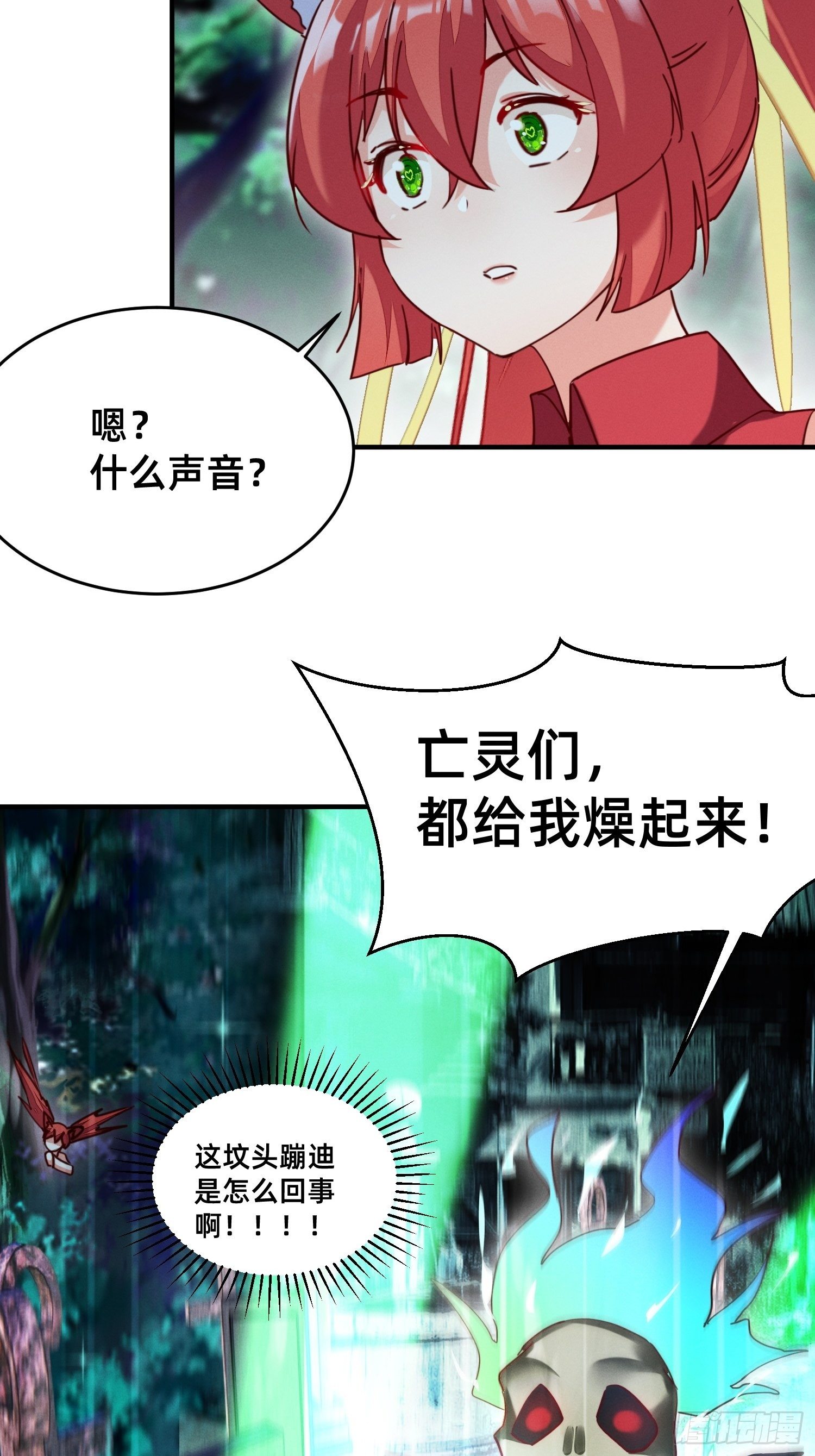 坟头蹦迪-第27话