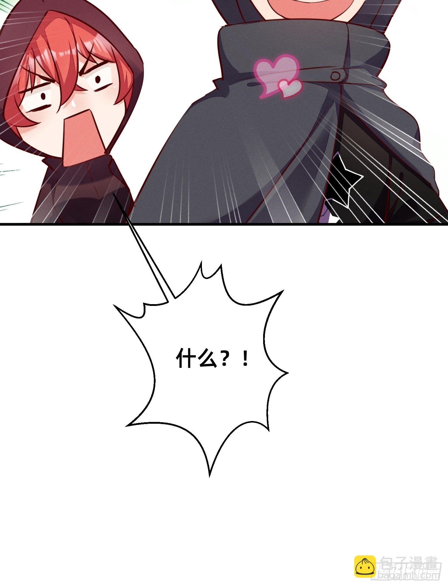 与魅魔同饮-第29话