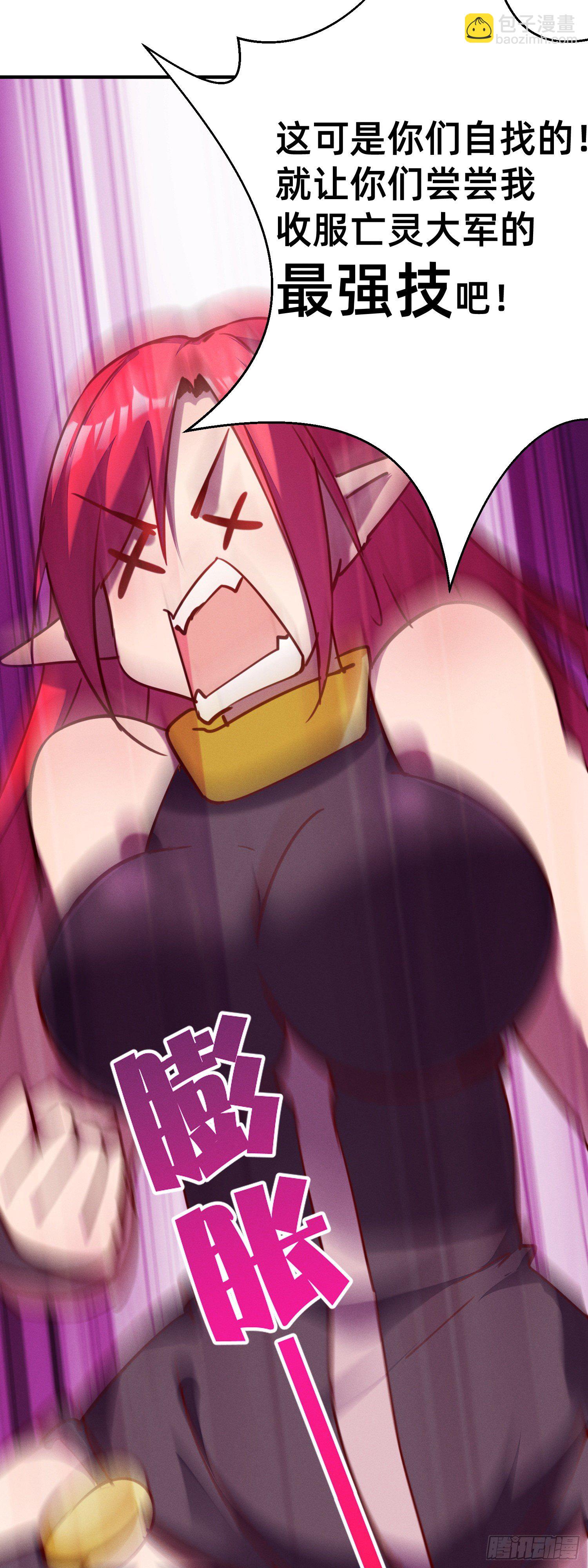 变态导师的对策-第31话