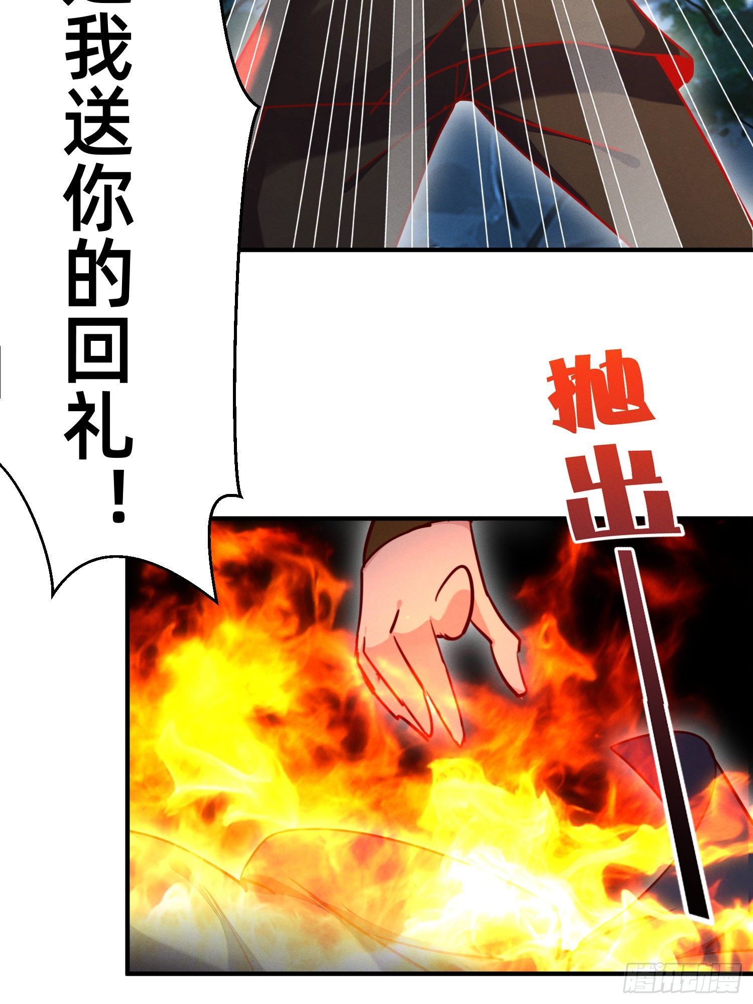 变态导师的对策-第31话