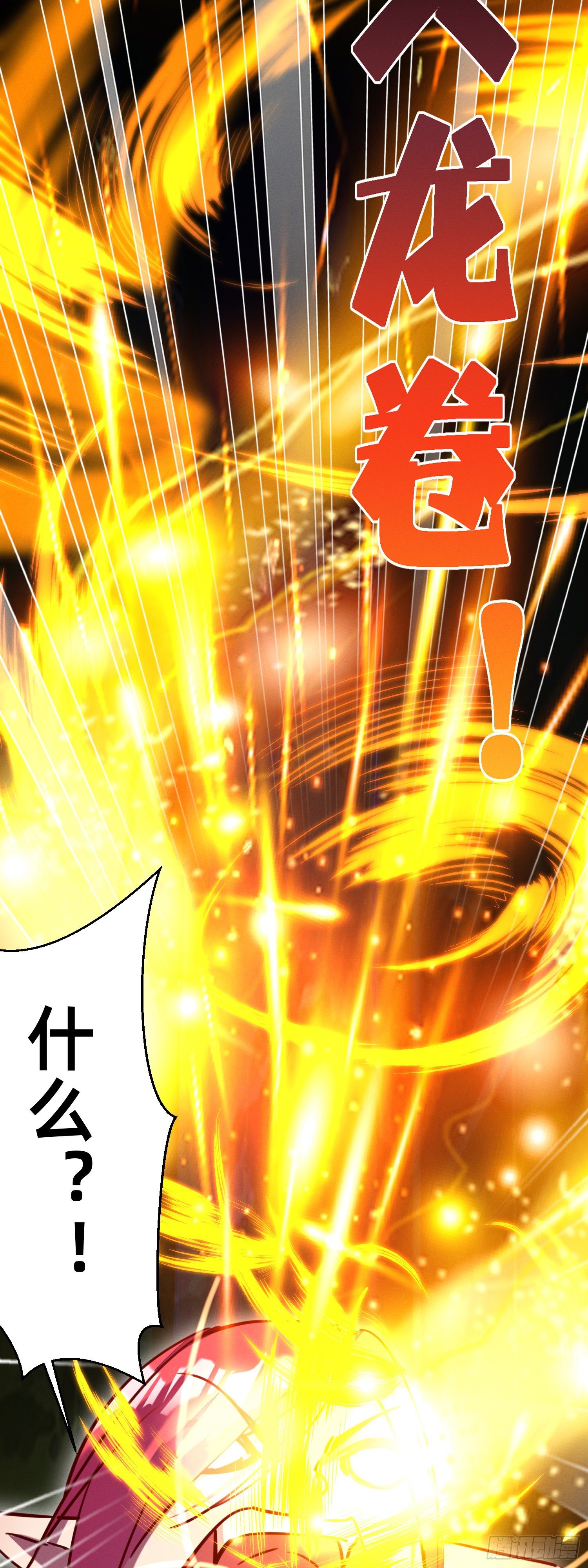 变态导师的对策-第31话