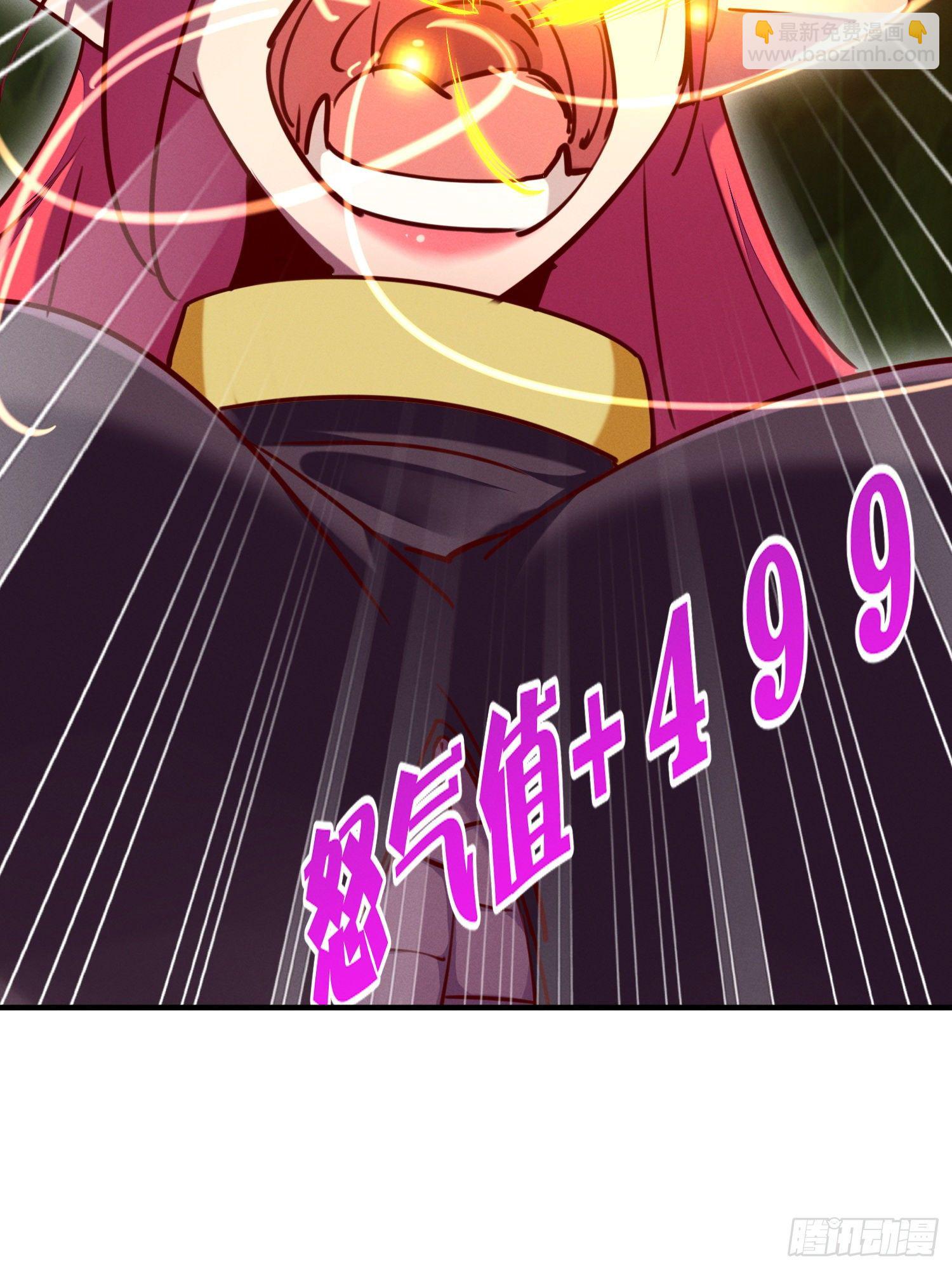 变态导师的对策-第31话