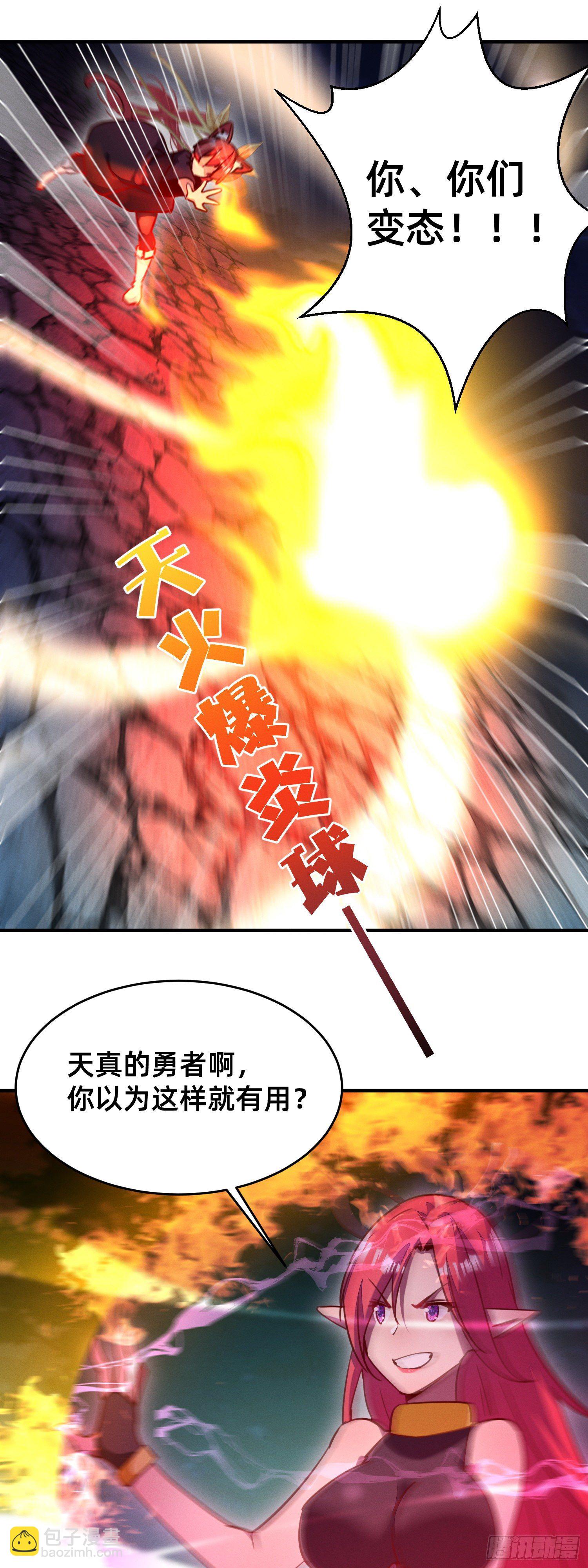 变态导师的对策-第31话