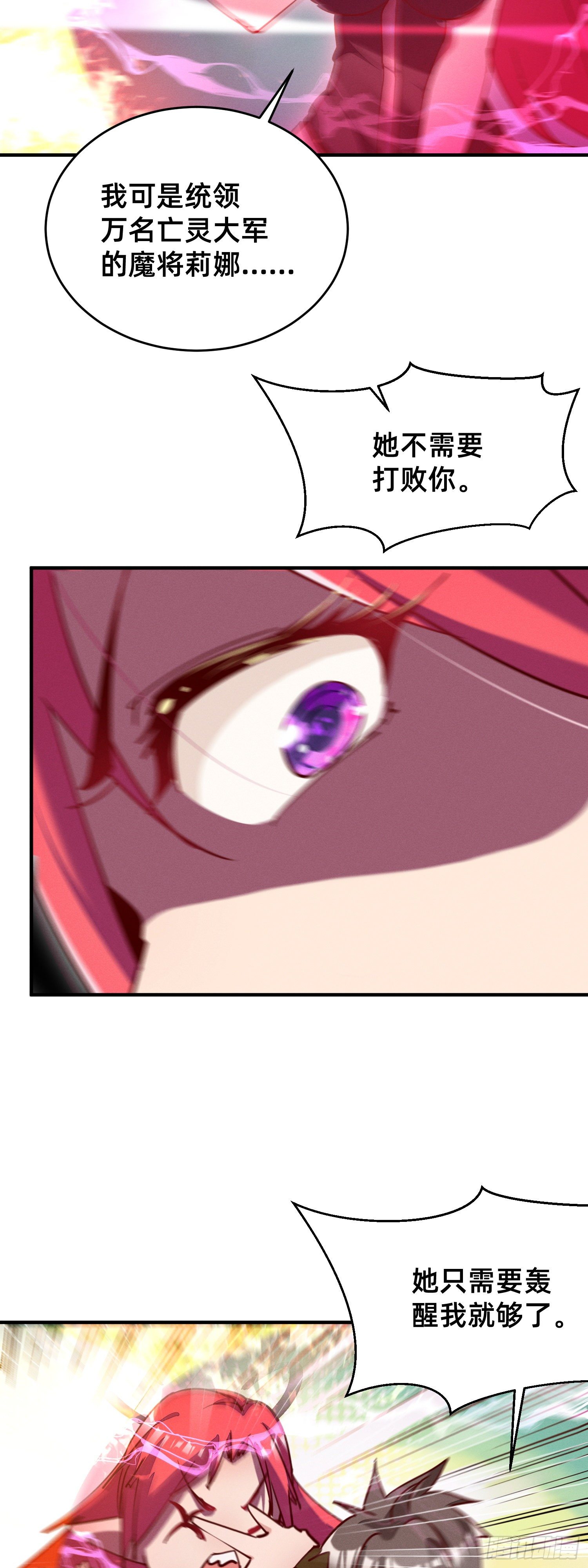 变态导师的对策-第31话