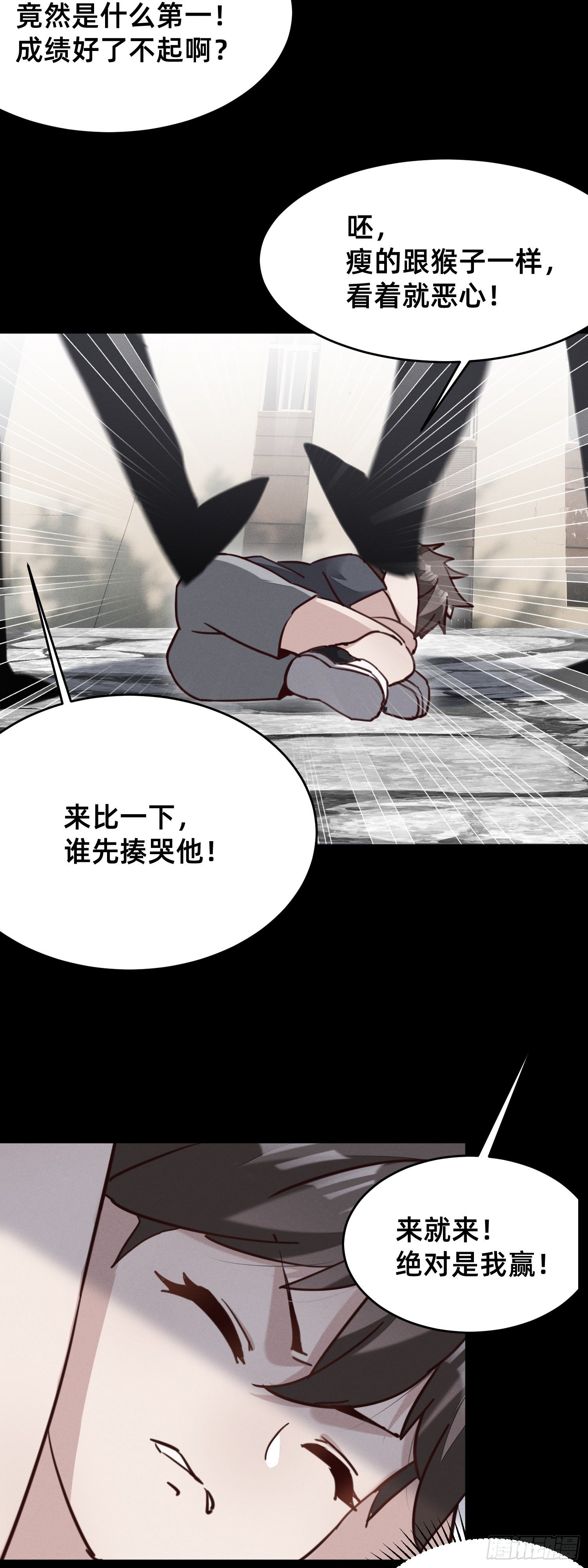 滴~勇者卡！-第33话