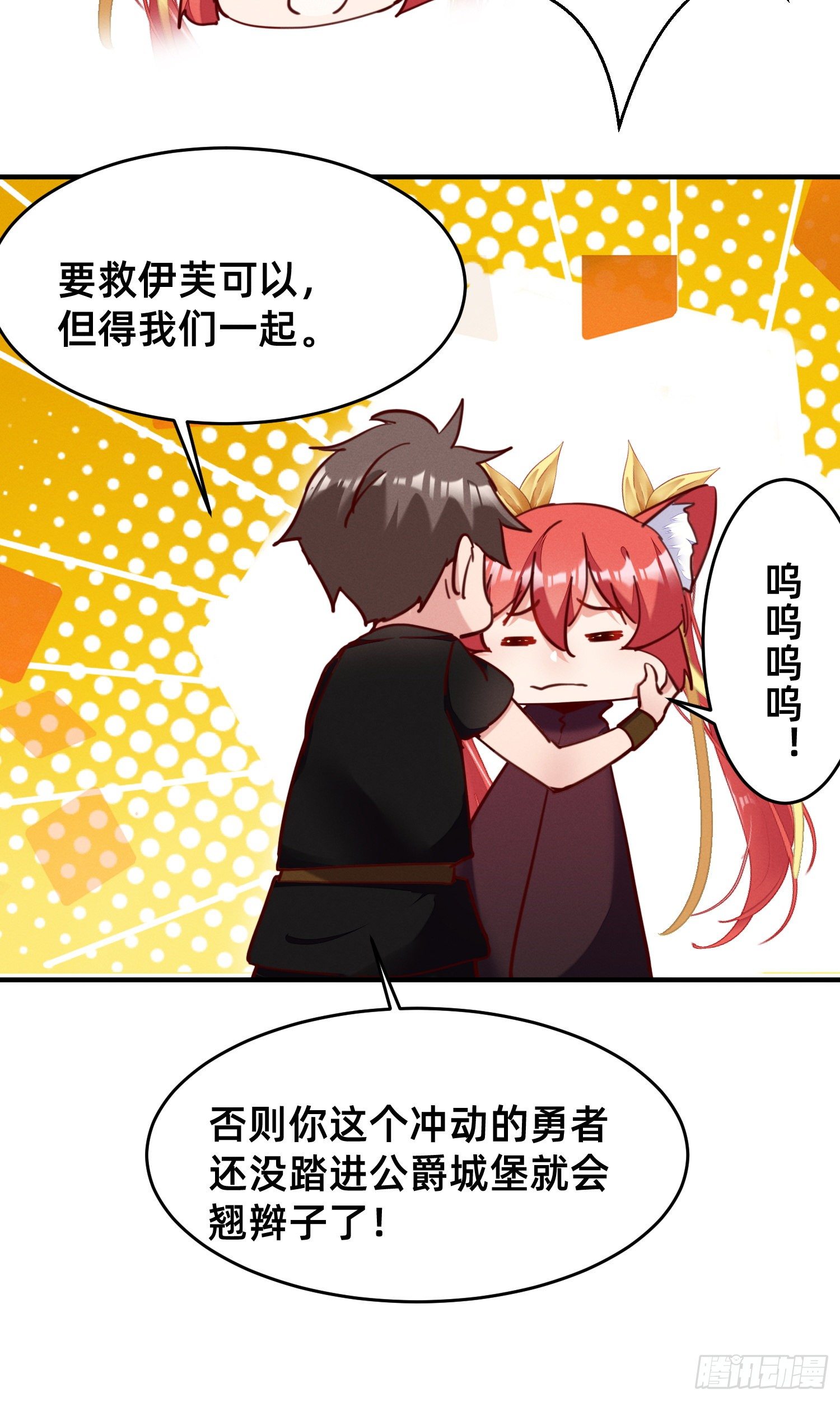 滴~勇者卡！-第33话