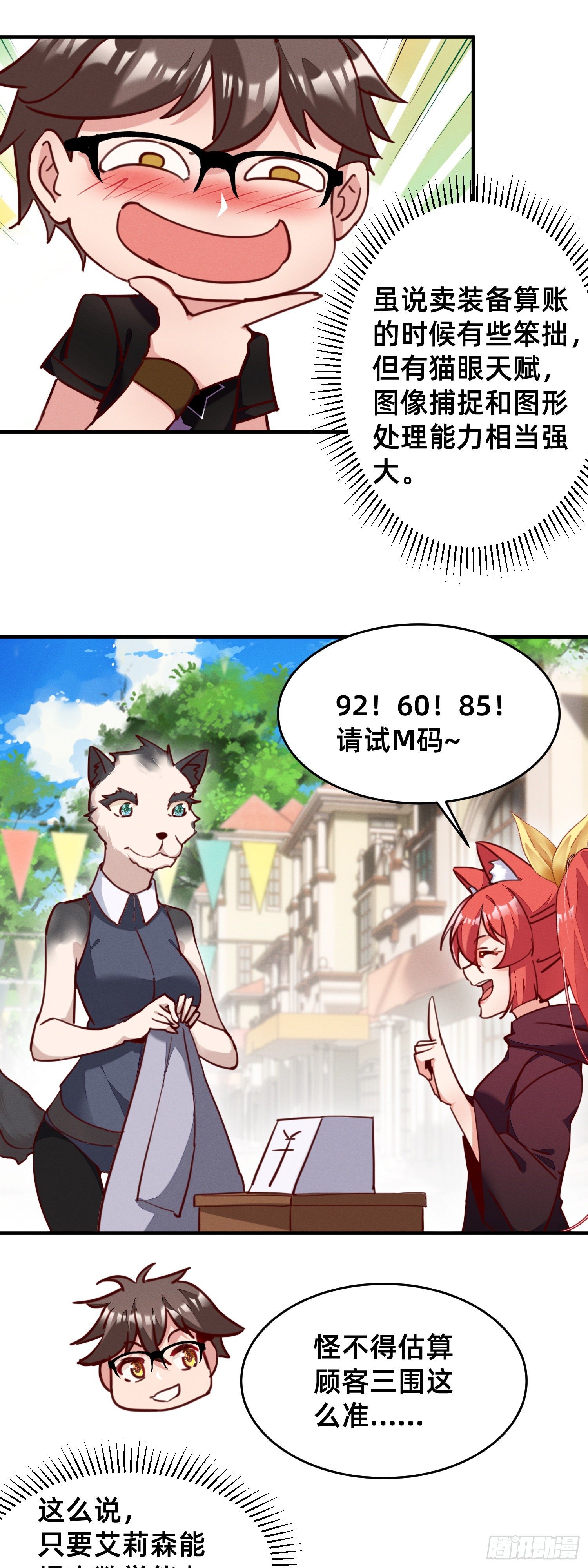 滴~勇者卡！-第33话