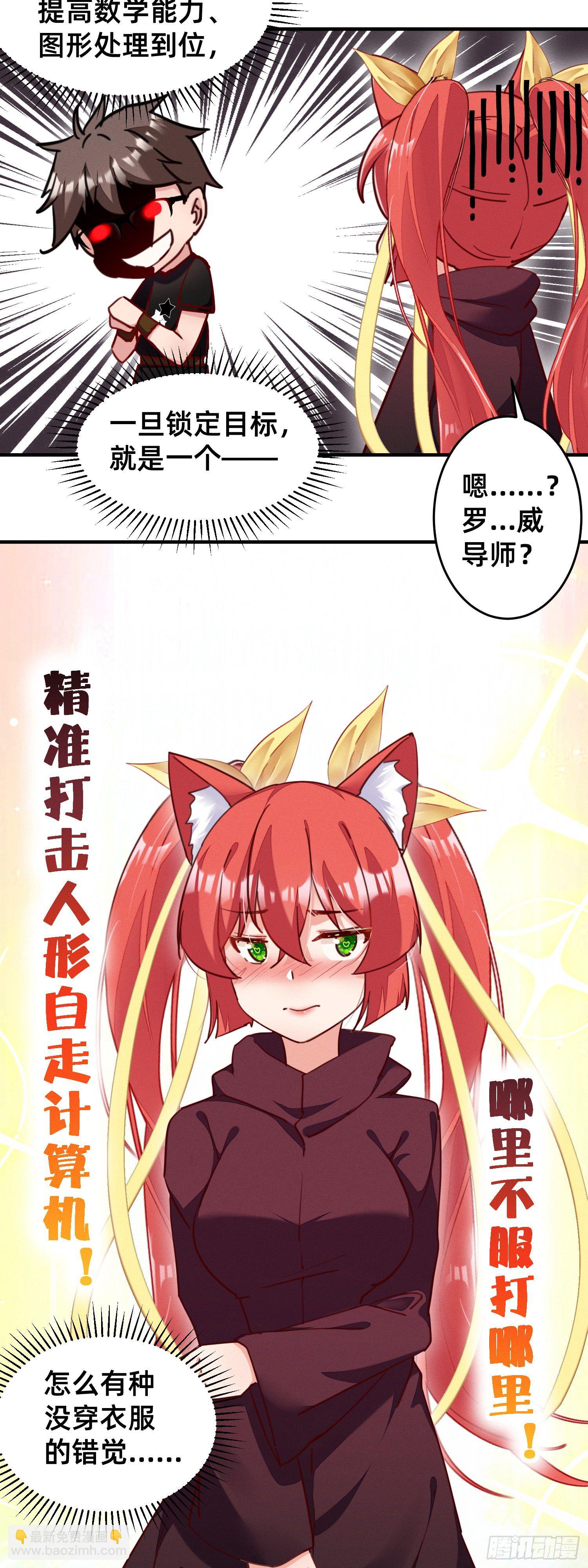 滴~勇者卡！-第33话