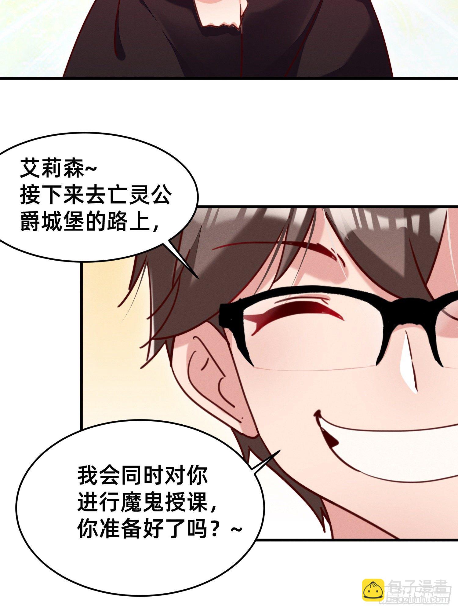 滴~勇者卡！-第33话