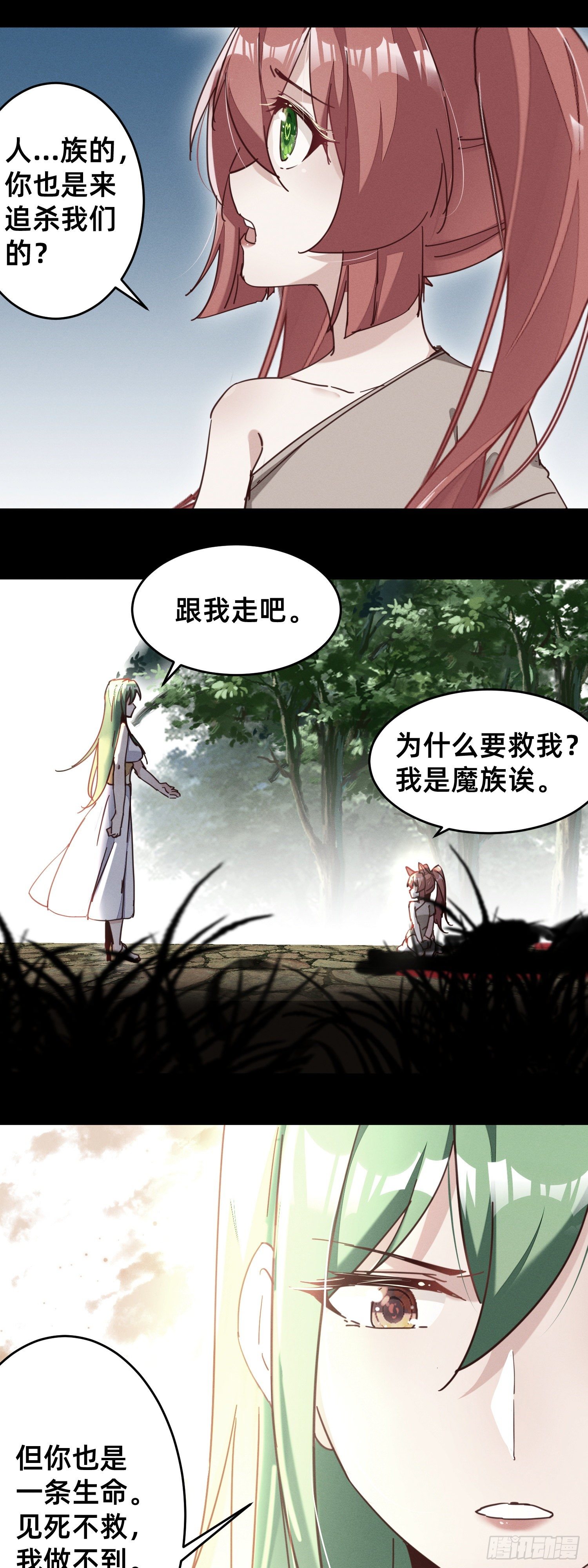 滴~勇者卡！-第33话