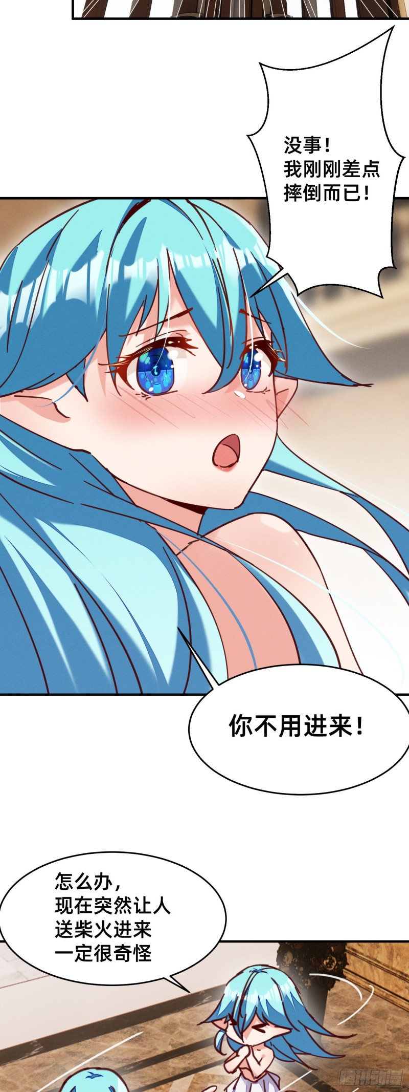 出现在浴桶之中-第35话